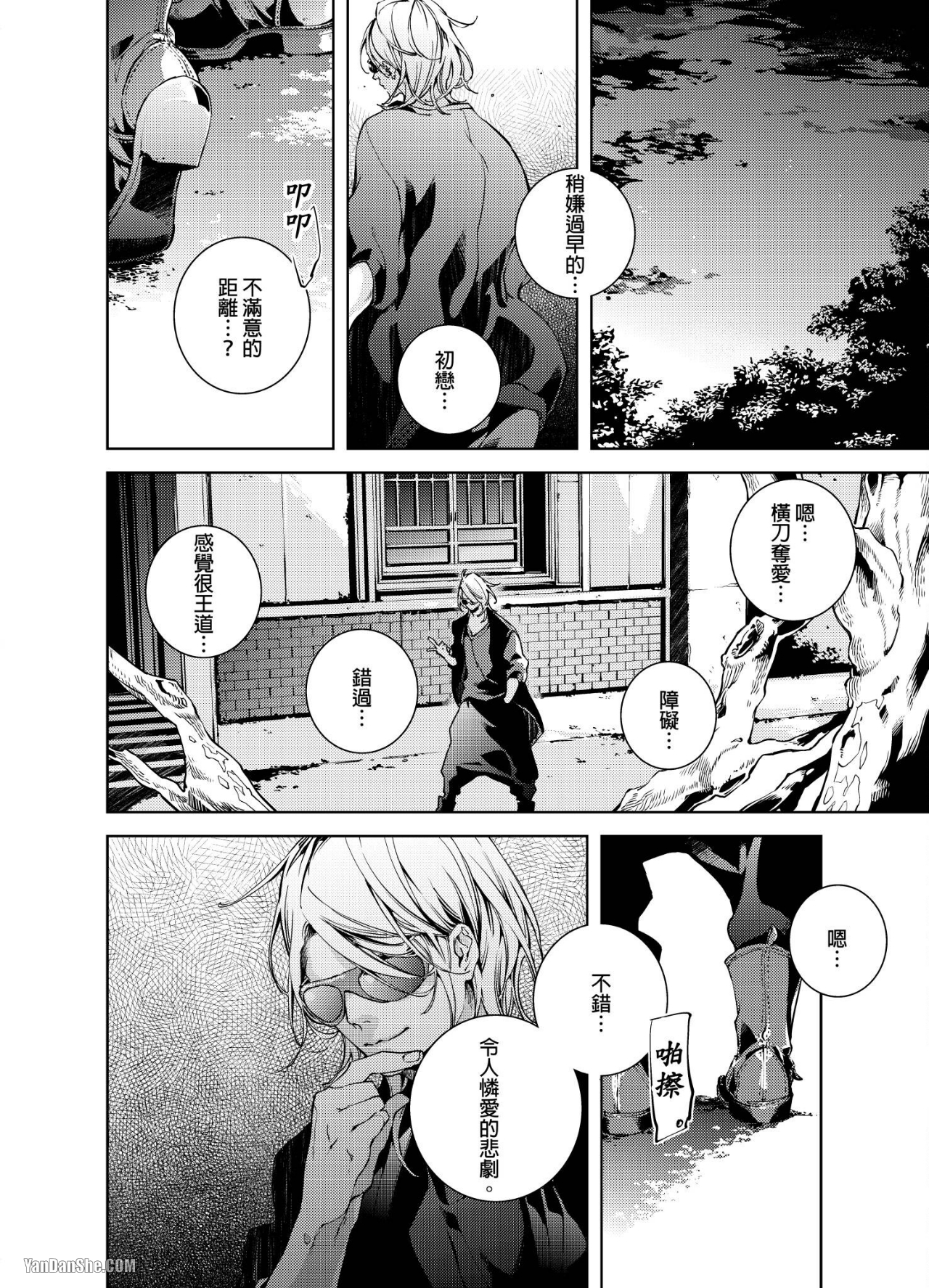 《置物柜游戏》漫画最新章节第9话免费下拉式在线观看章节第【19】张图片