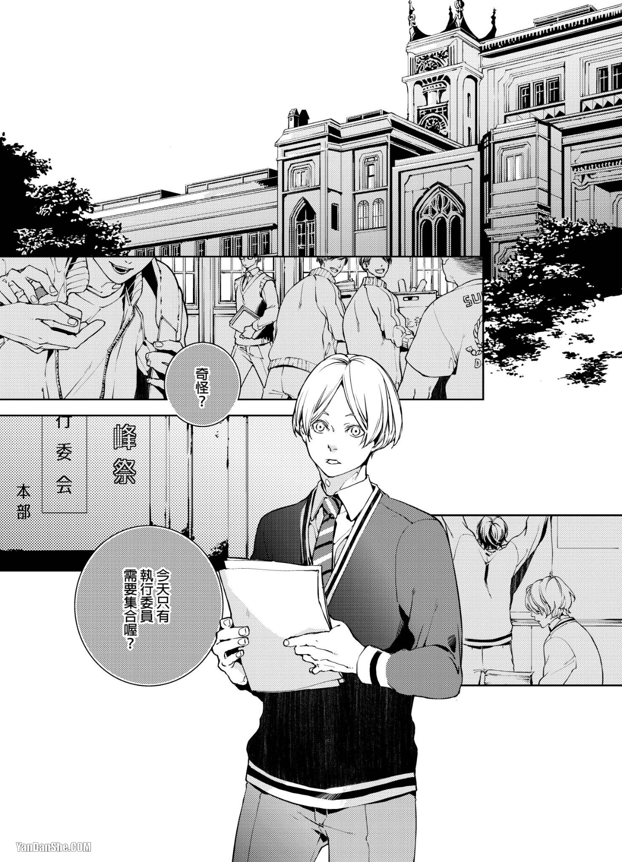 《置物柜游戏》漫画最新章节第9话免费下拉式在线观看章节第【20】张图片