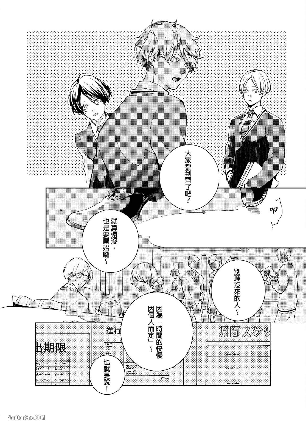 《置物柜游戏》漫画最新章节第9话免费下拉式在线观看章节第【23】张图片