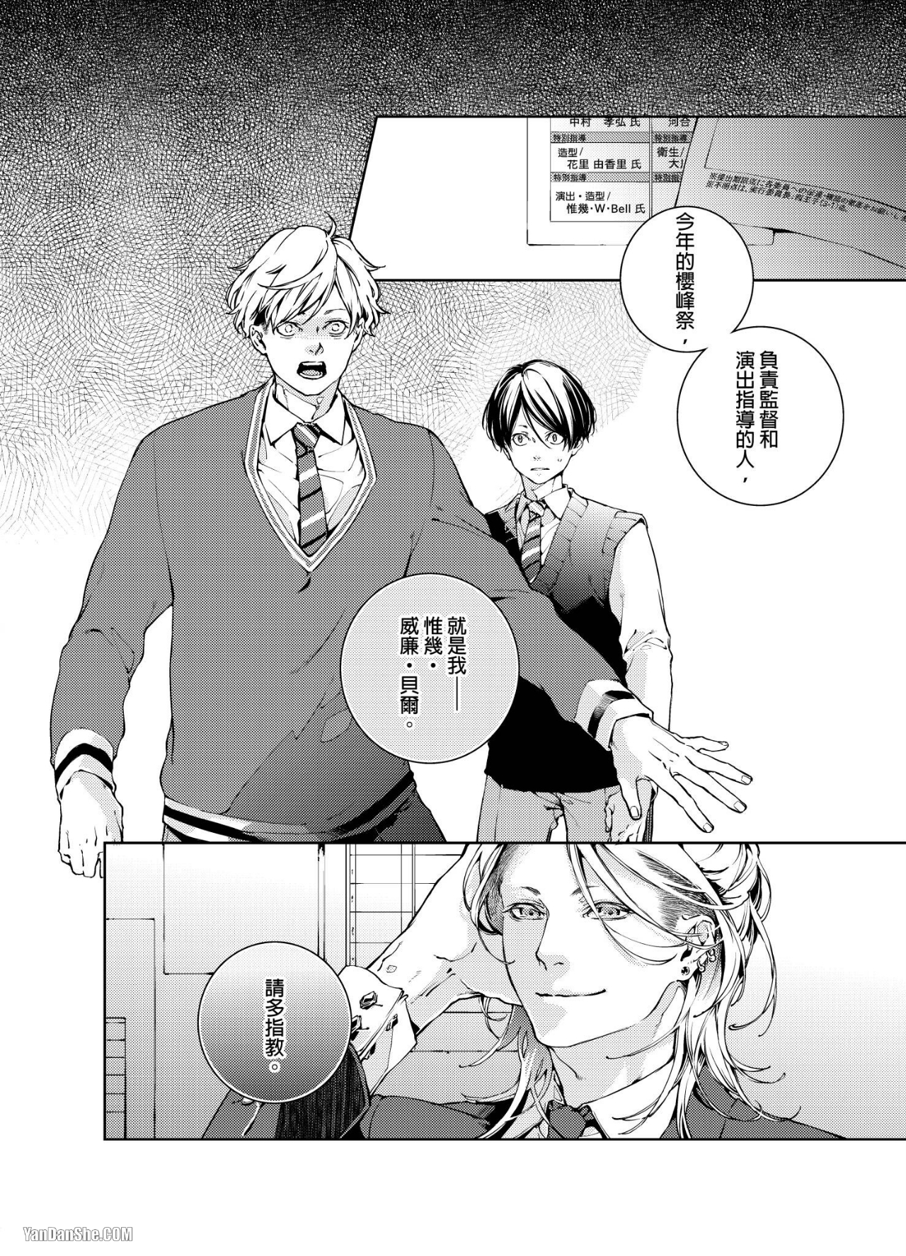 《置物柜游戏》漫画最新章节第9话免费下拉式在线观看章节第【25】张图片