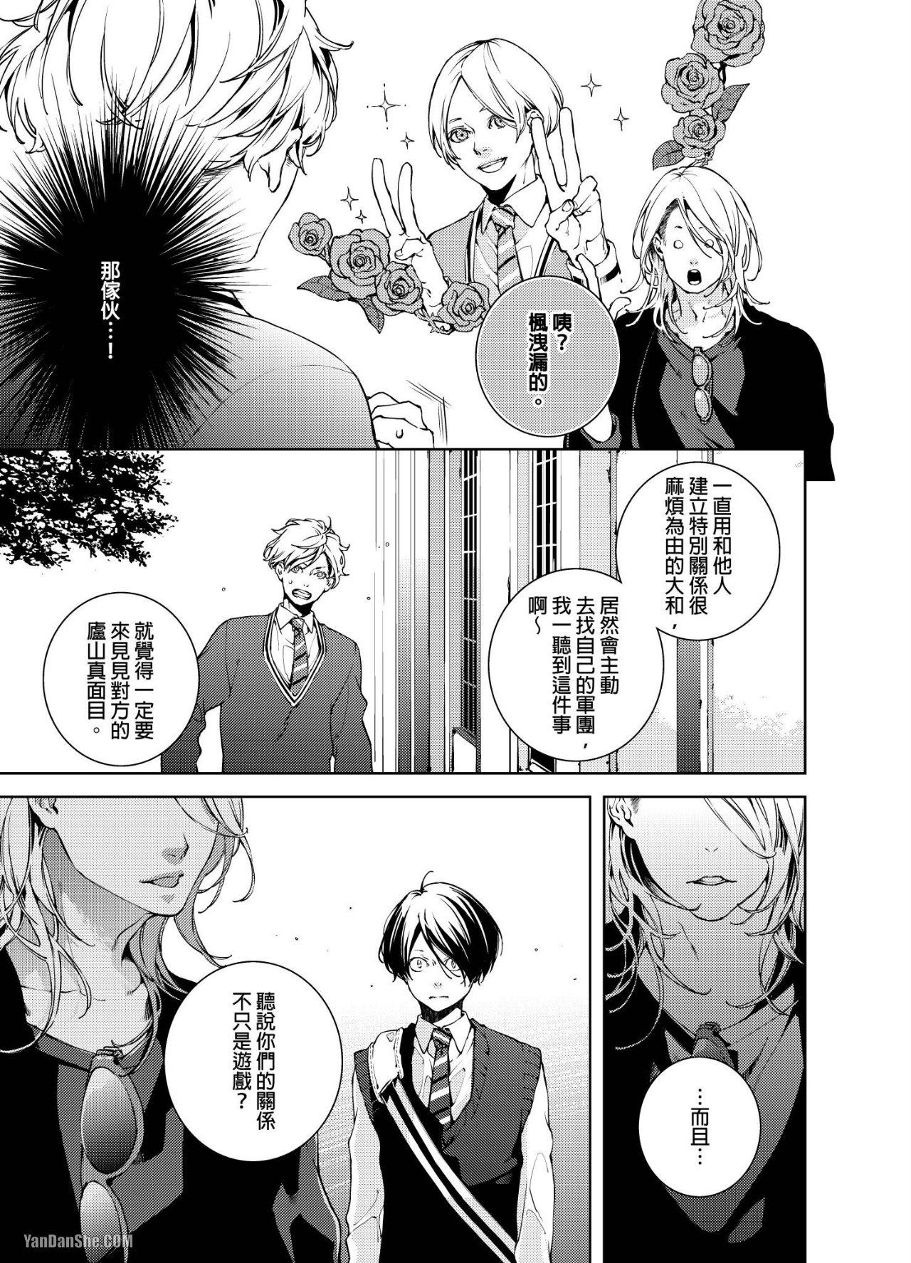 《置物柜游戏》漫画最新章节第9话免费下拉式在线观看章节第【4】张图片