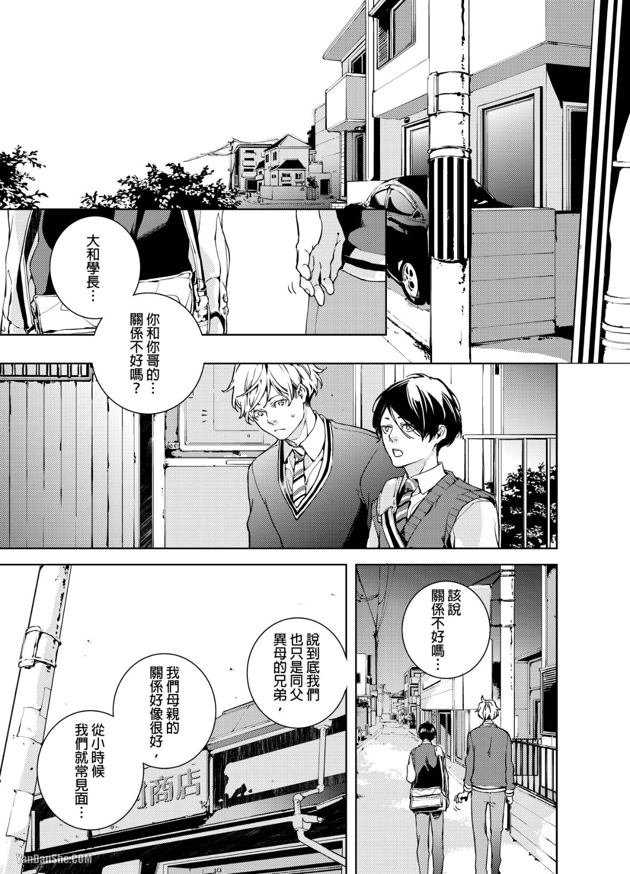 《置物柜游戏》漫画最新章节第9话免费下拉式在线观看章节第【6】张图片