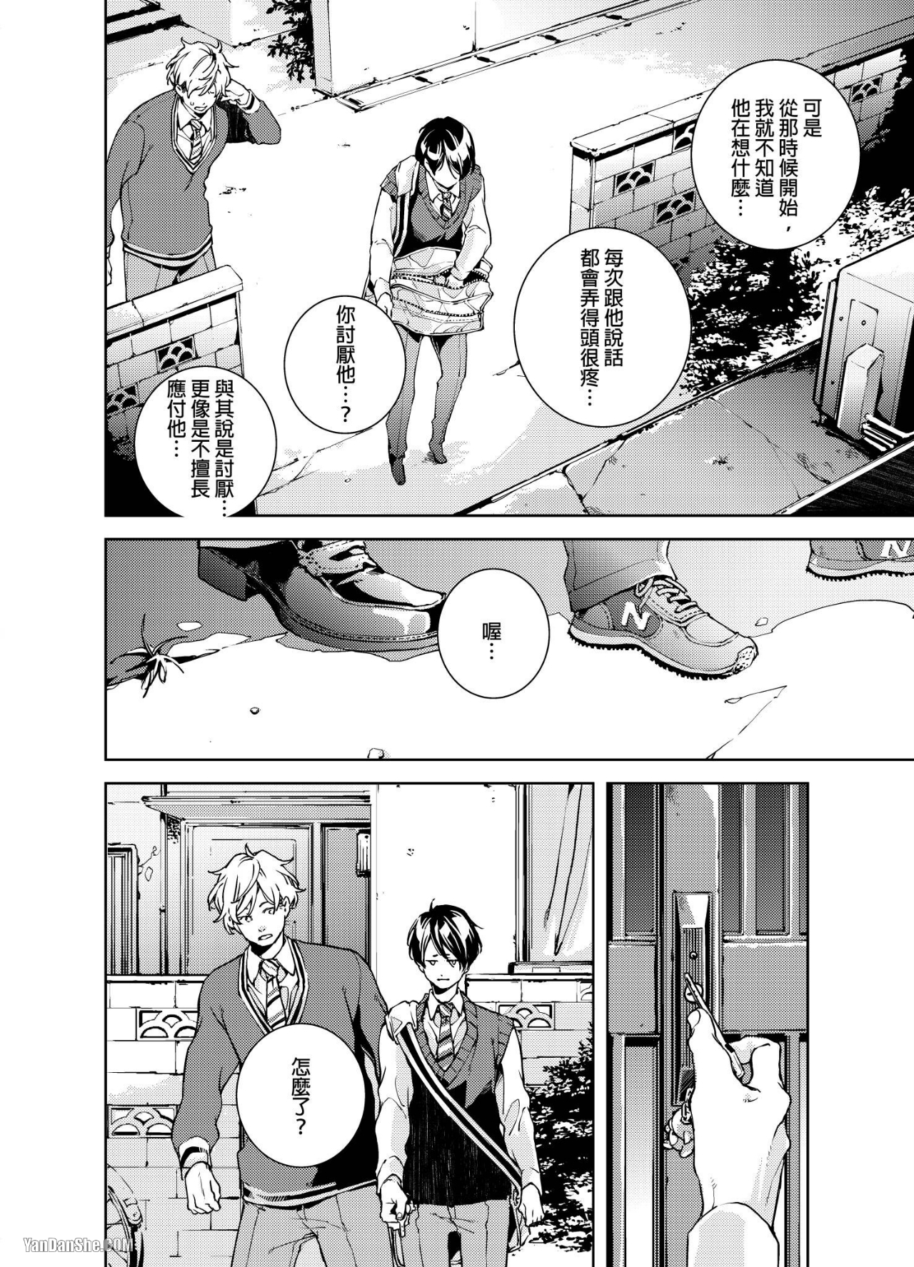 《置物柜游戏》漫画最新章节第9话免费下拉式在线观看章节第【7】张图片