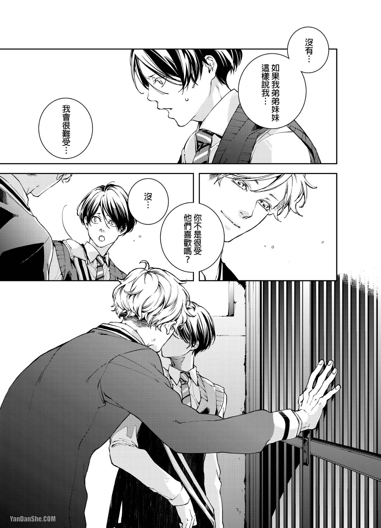 《置物柜游戏》漫画最新章节第9话免费下拉式在线观看章节第【8】张图片