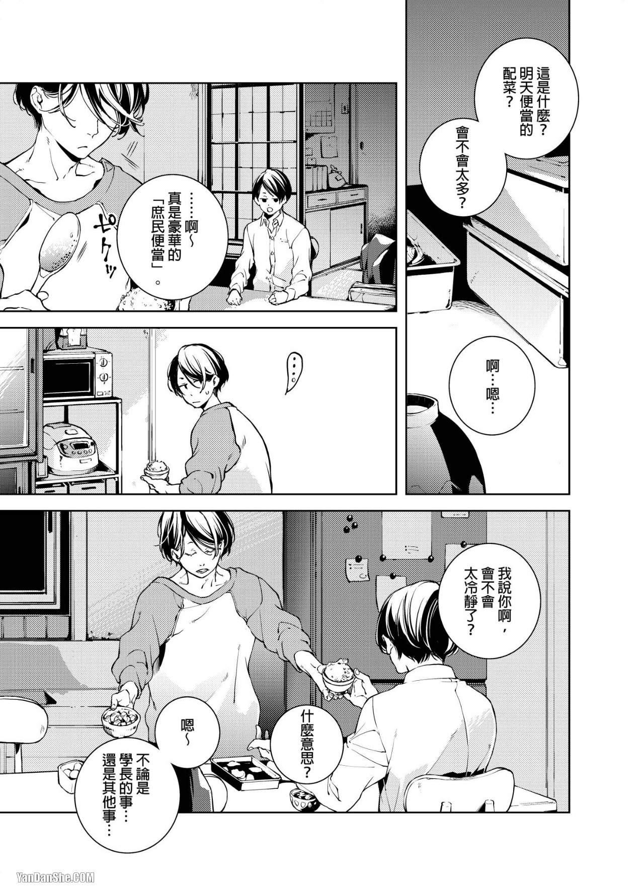 《置物柜游戏》漫画最新章节第10话免费下拉式在线观看章节第【10】张图片