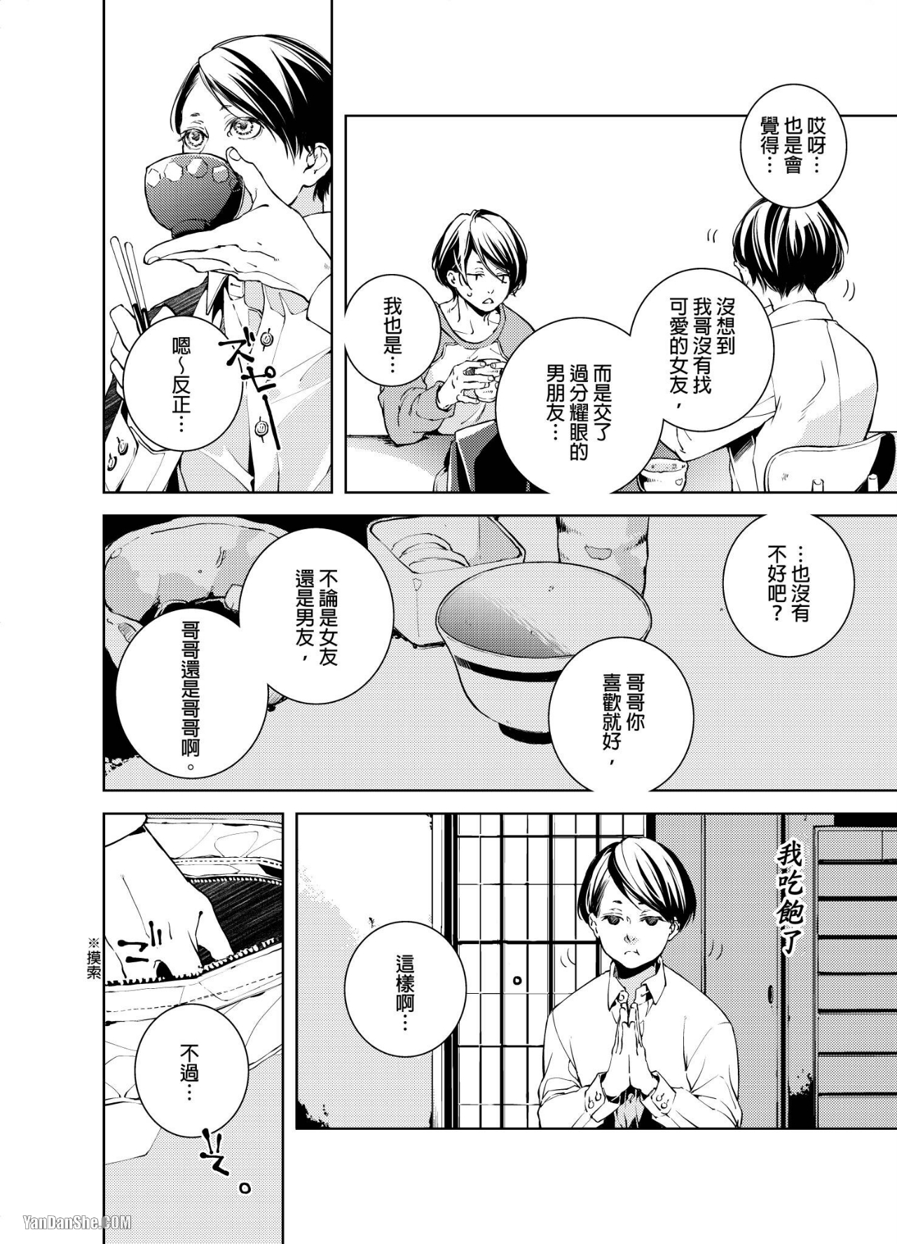 《置物柜游戏》漫画最新章节第10话免费下拉式在线观看章节第【11】张图片