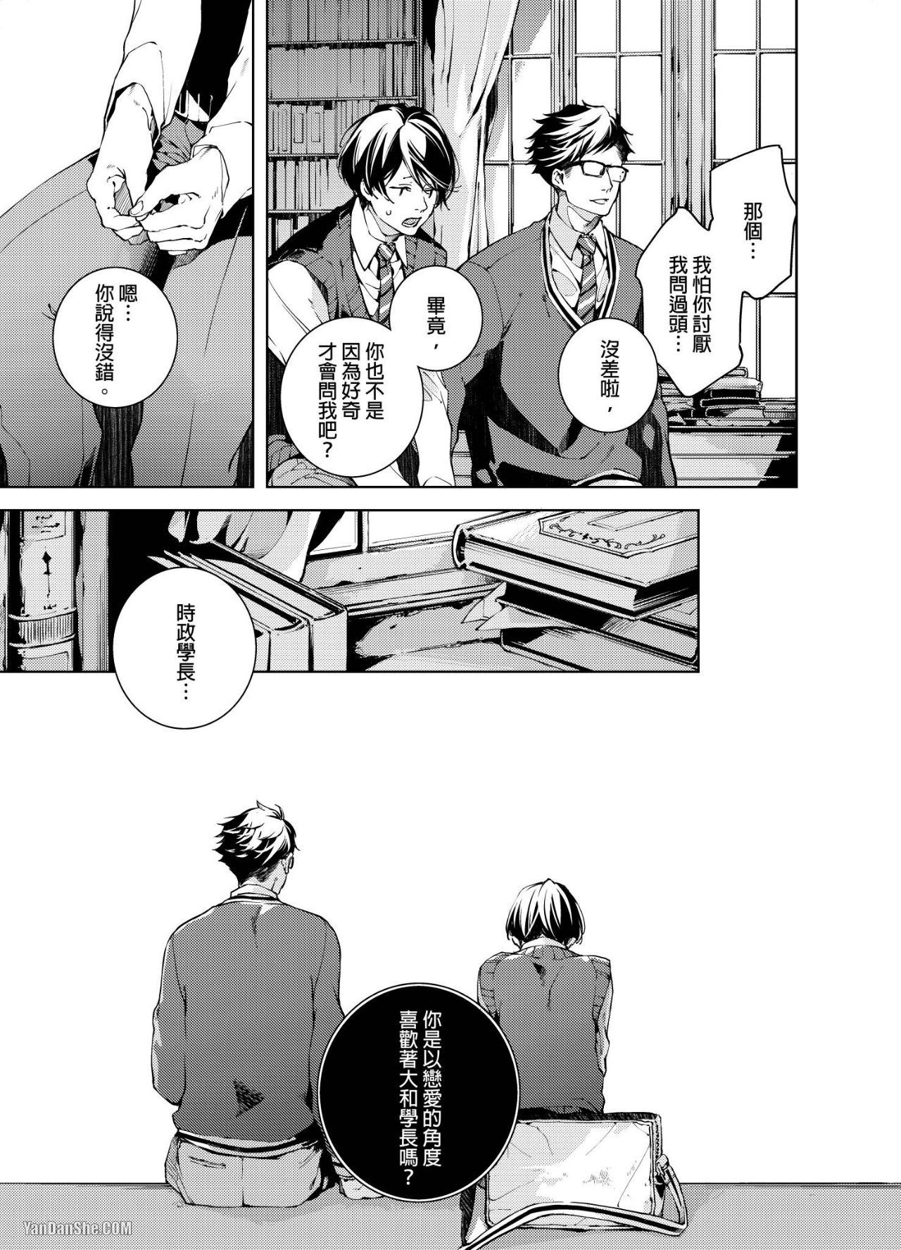 《置物柜游戏》漫画最新章节第10话免费下拉式在线观看章节第【16】张图片