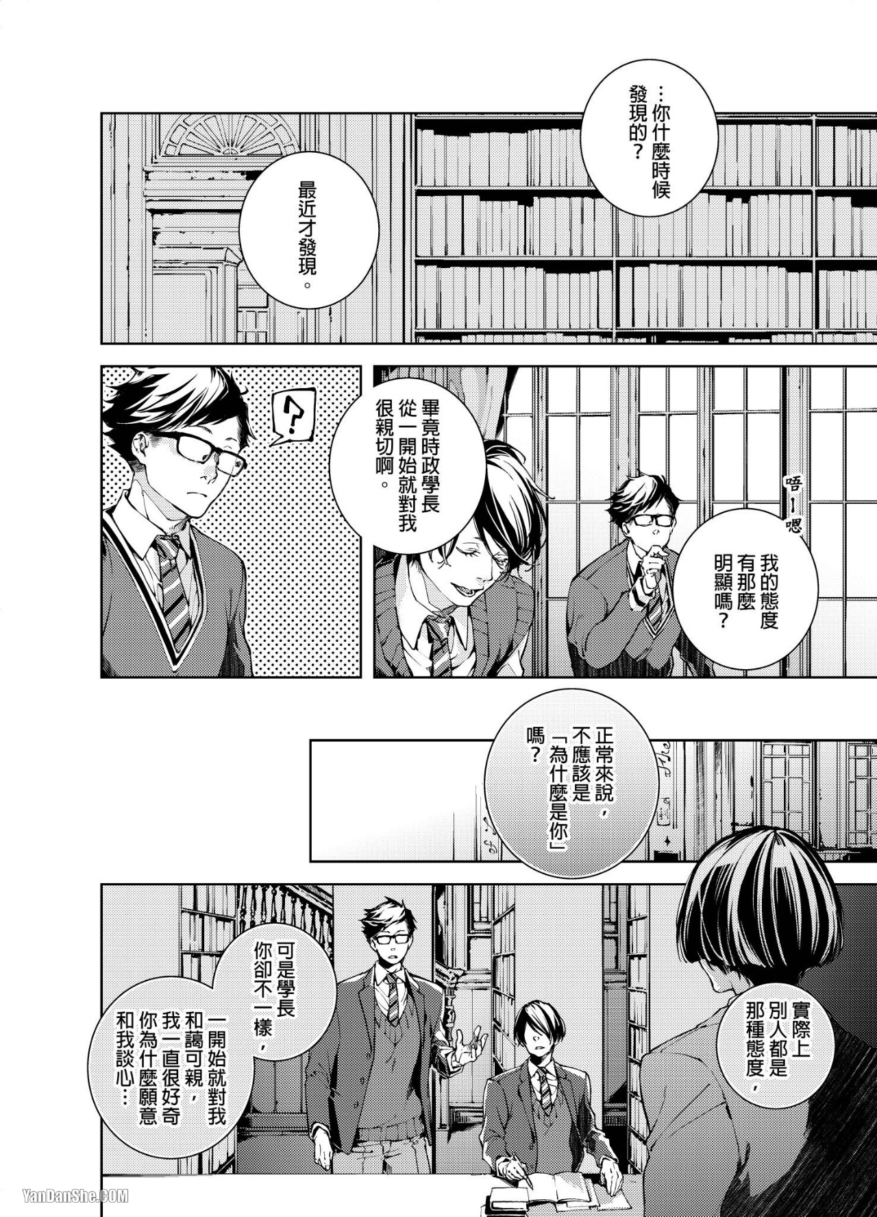 《置物柜游戏》漫画最新章节第10话免费下拉式在线观看章节第【17】张图片