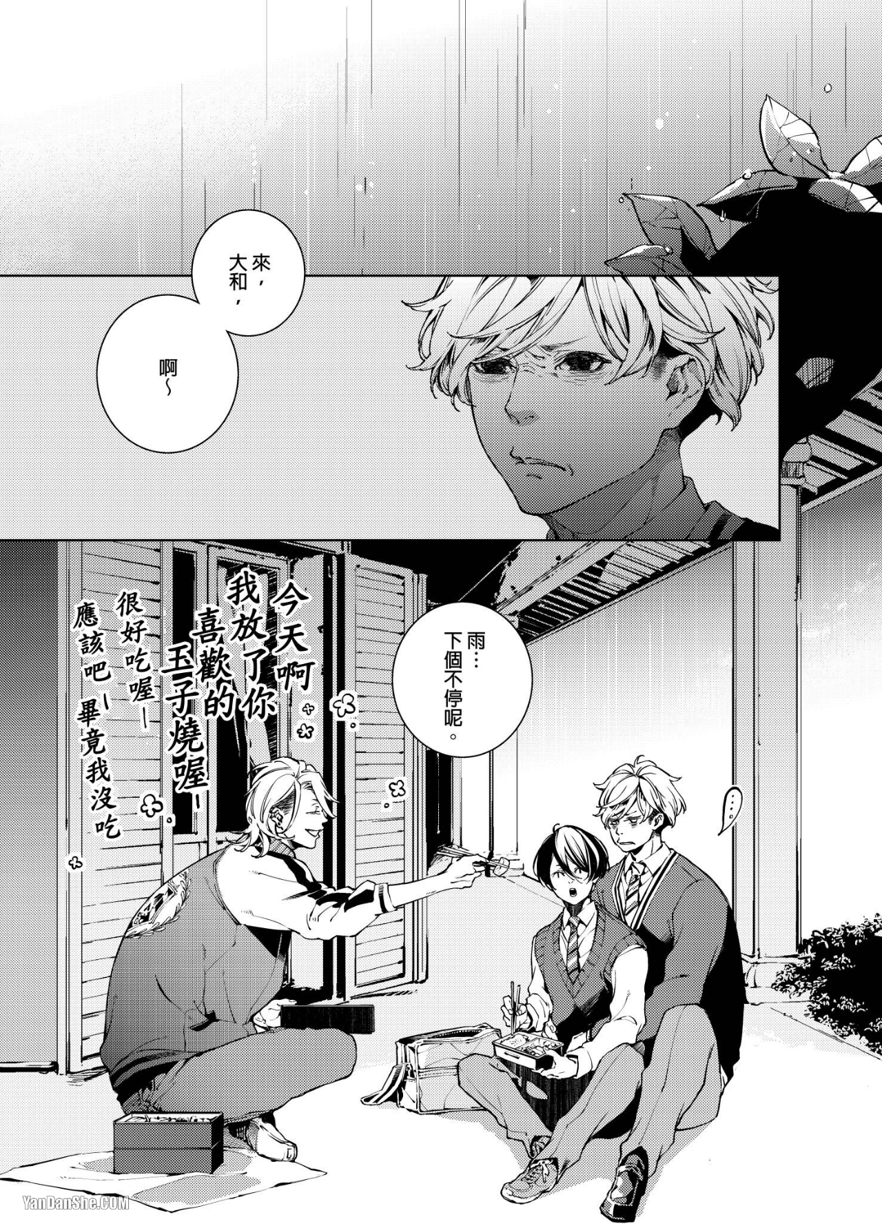 《置物柜游戏》漫画最新章节第10话免费下拉式在线观看章节第【2】张图片