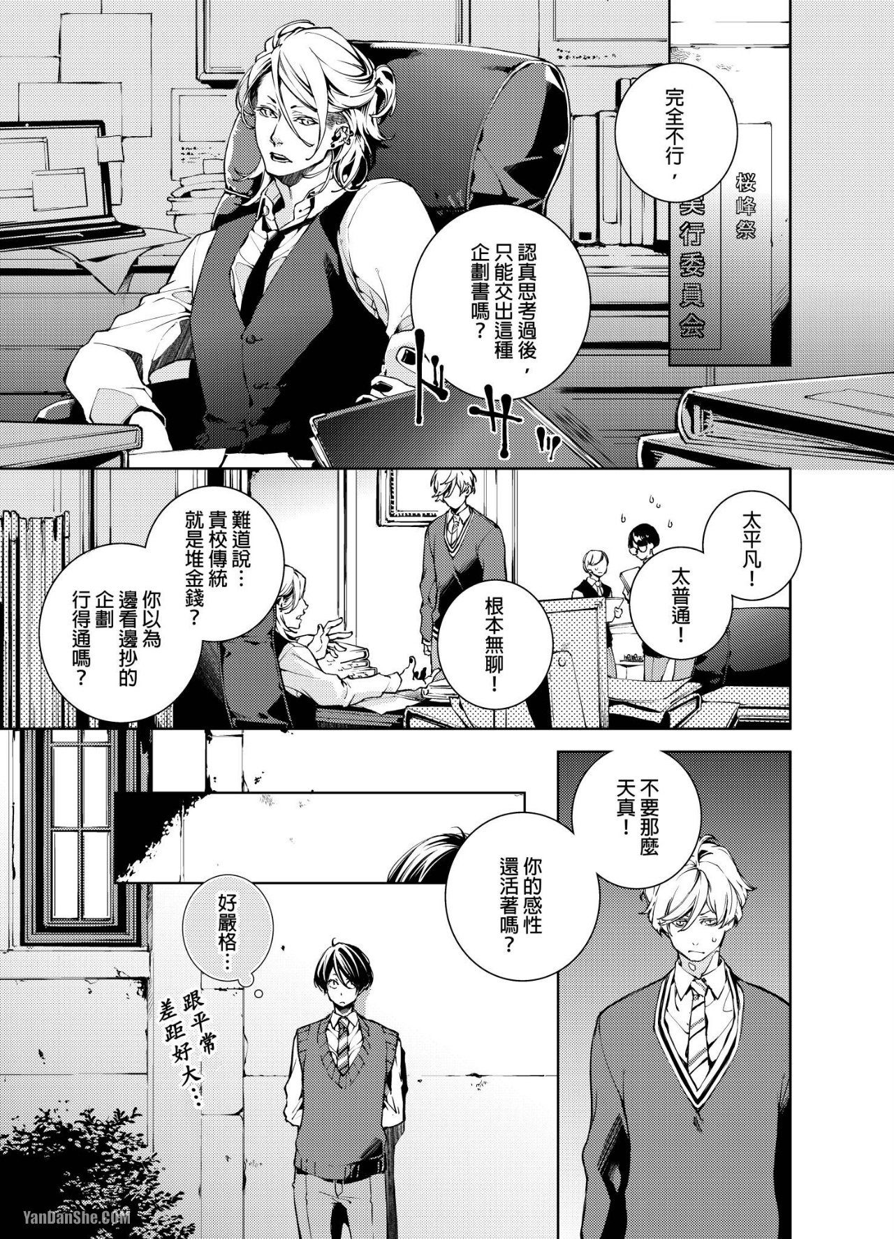 《置物柜游戏》漫画最新章节第10话免费下拉式在线观看章节第【4】张图片