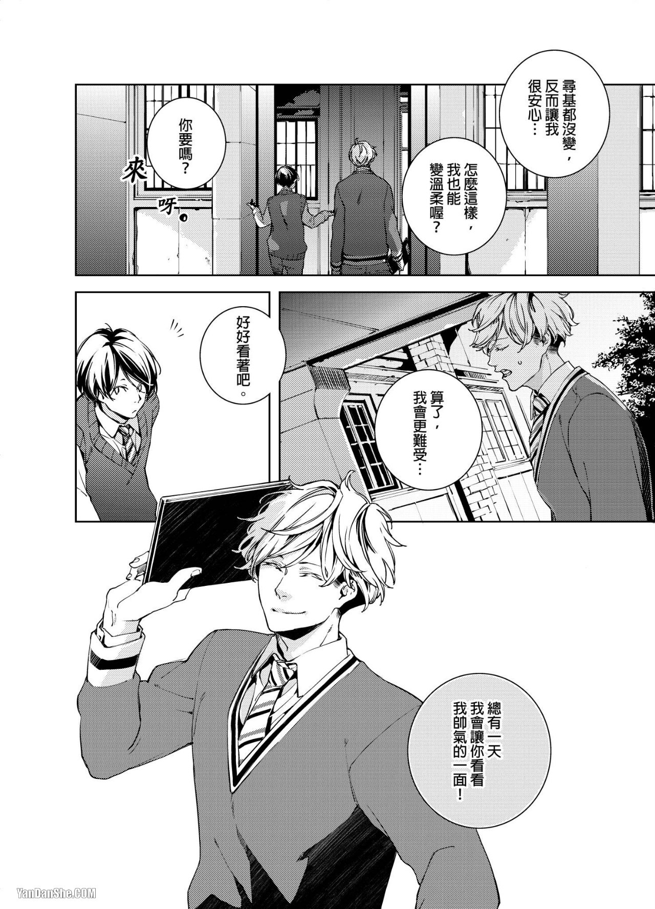 《置物柜游戏》漫画最新章节第10话免费下拉式在线观看章节第【7】张图片