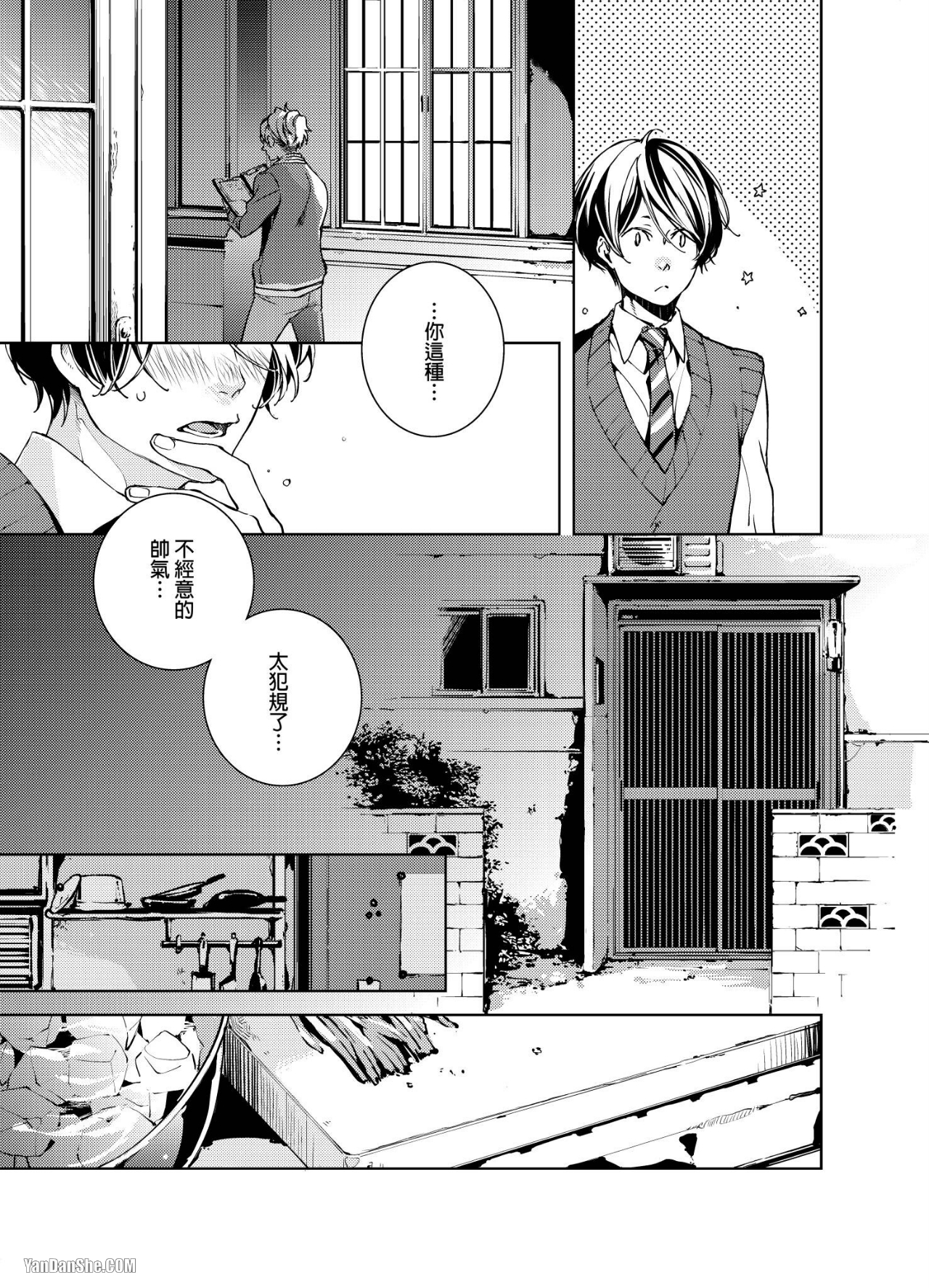 《置物柜游戏》漫画最新章节第10话免费下拉式在线观看章节第【8】张图片