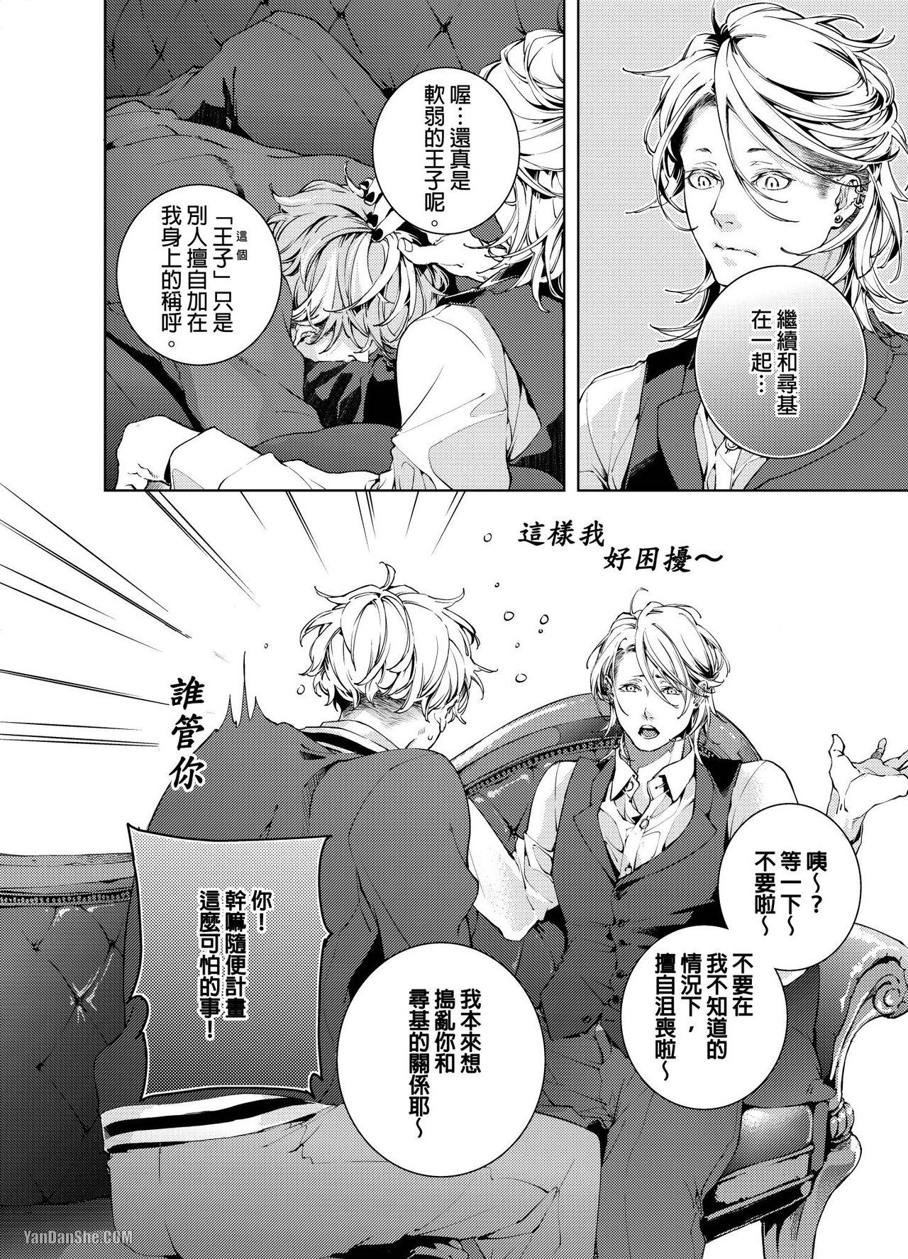 《置物柜游戏》漫画最新章节第11话免费下拉式在线观看章节第【11】张图片