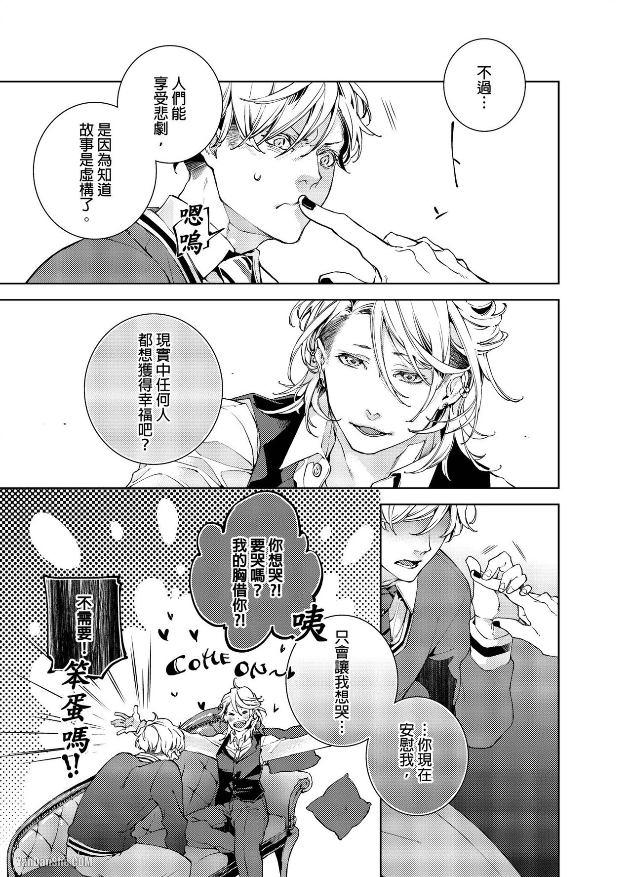 《置物柜游戏》漫画最新章节第11话免费下拉式在线观看章节第【12】张图片