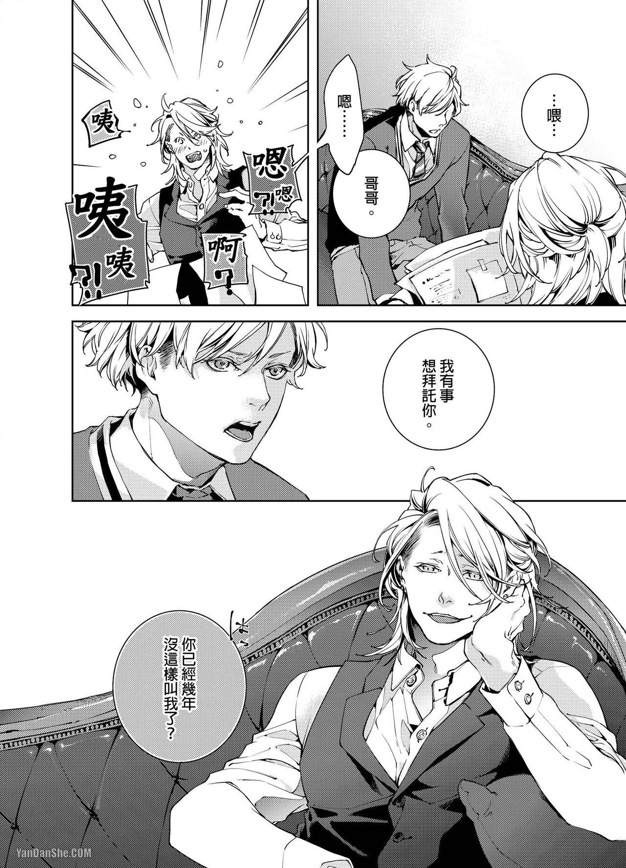 《置物柜游戏》漫画最新章节第11话免费下拉式在线观看章节第【13】张图片