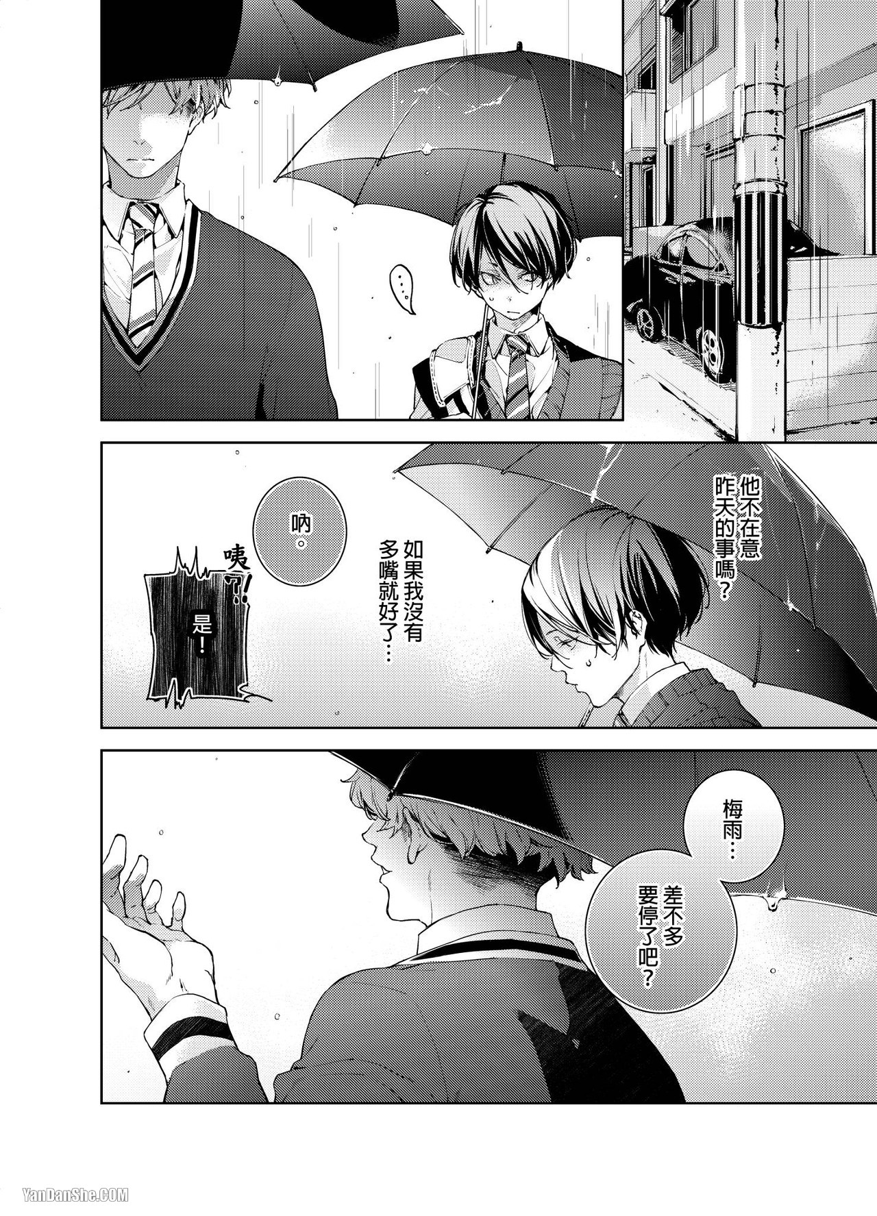 《置物柜游戏》漫画最新章节第11话免费下拉式在线观看章节第【15】张图片