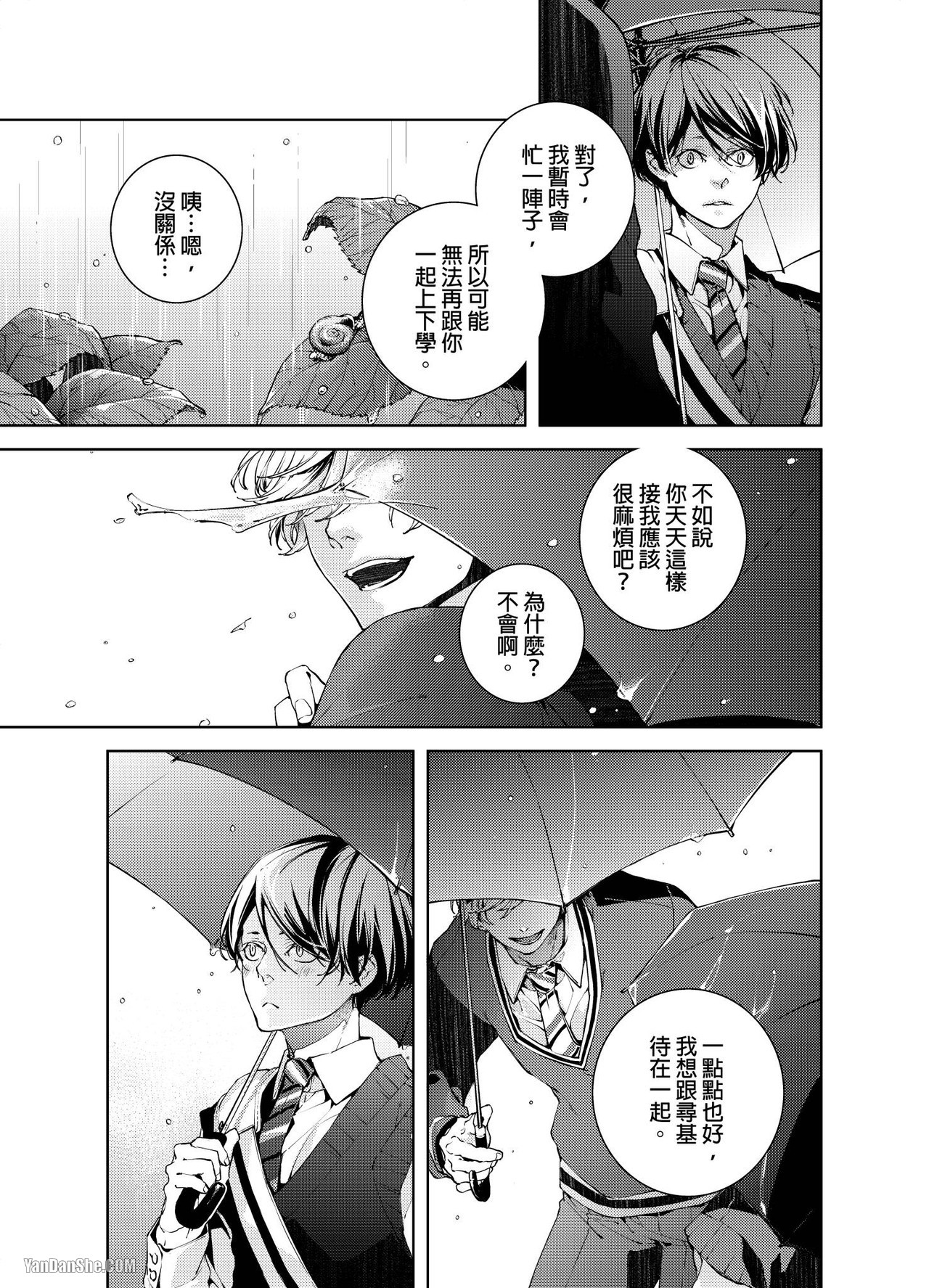 《置物柜游戏》漫画最新章节第11话免费下拉式在线观看章节第【16】张图片