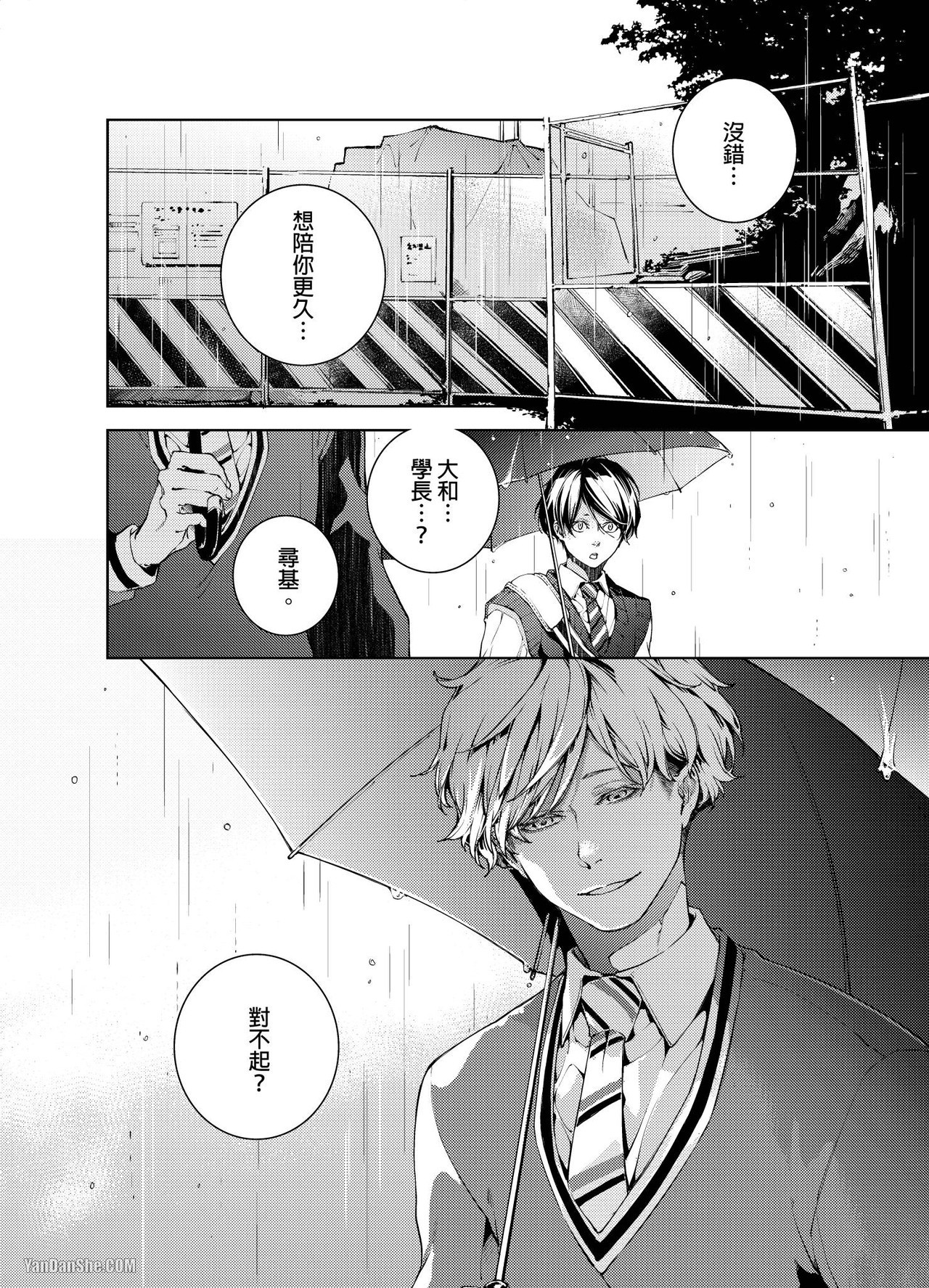 《置物柜游戏》漫画最新章节第11话免费下拉式在线观看章节第【17】张图片