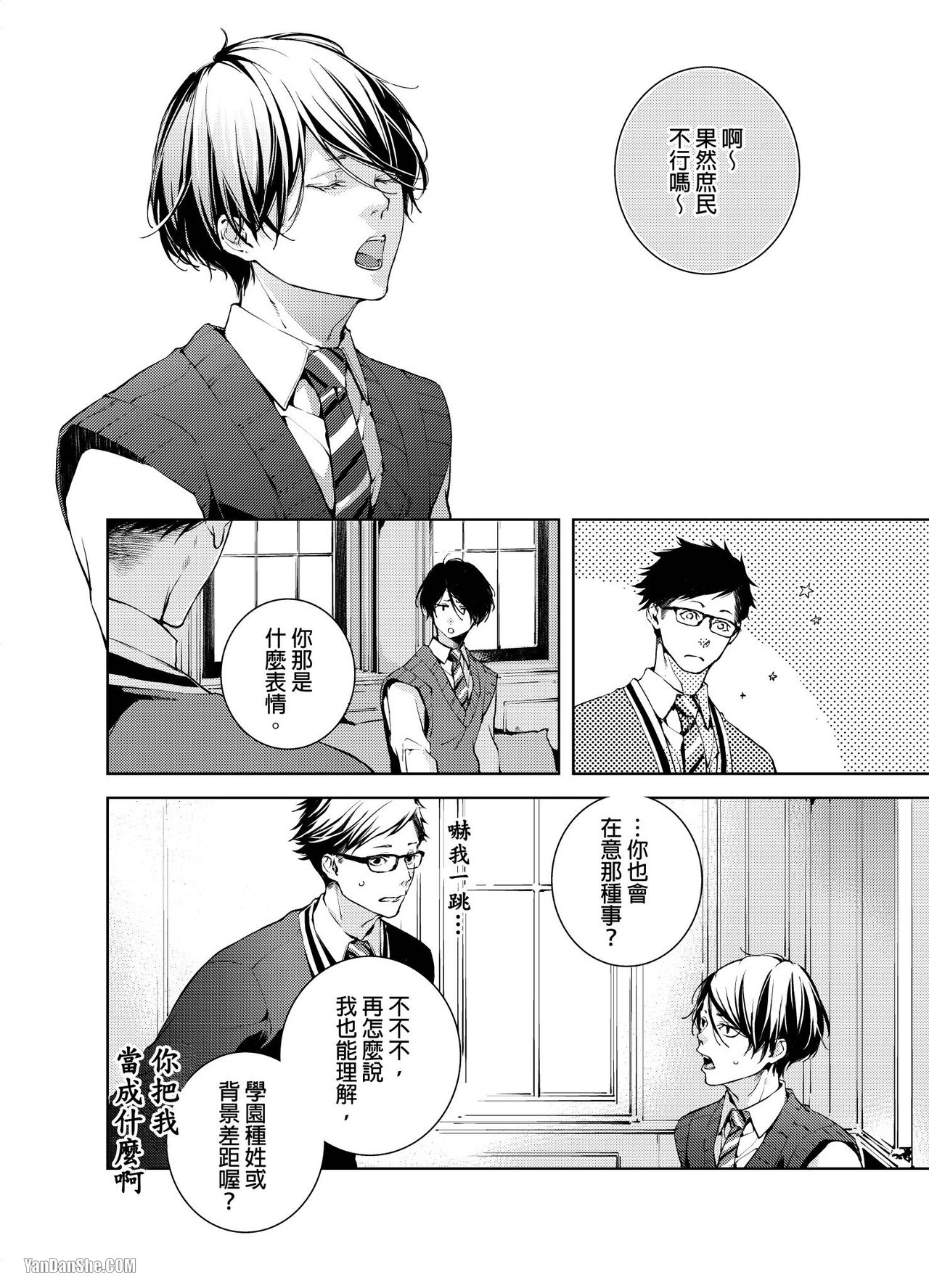 《置物柜游戏》漫画最新章节第11话免费下拉式在线观看章节第【21】张图片