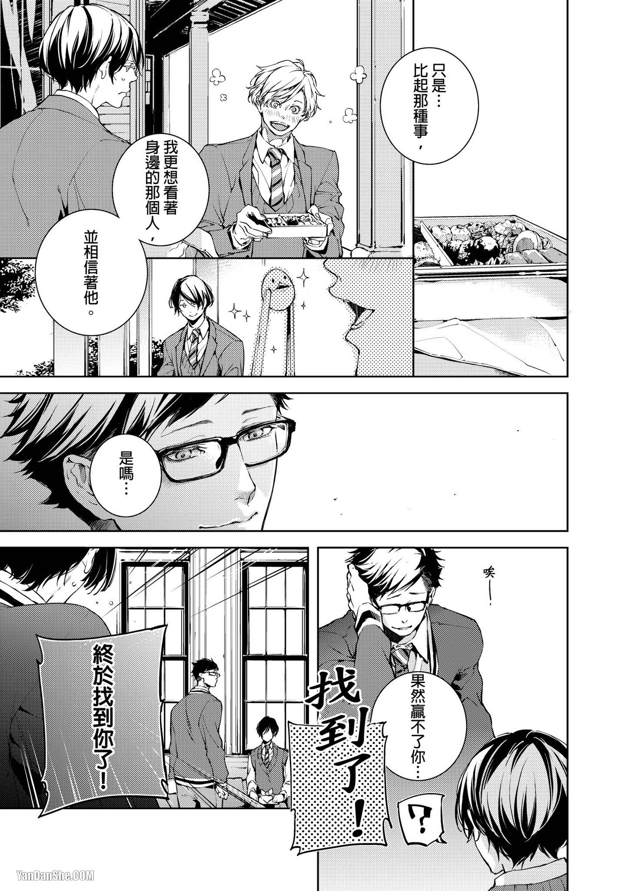 《置物柜游戏》漫画最新章节第11话免费下拉式在线观看章节第【22】张图片