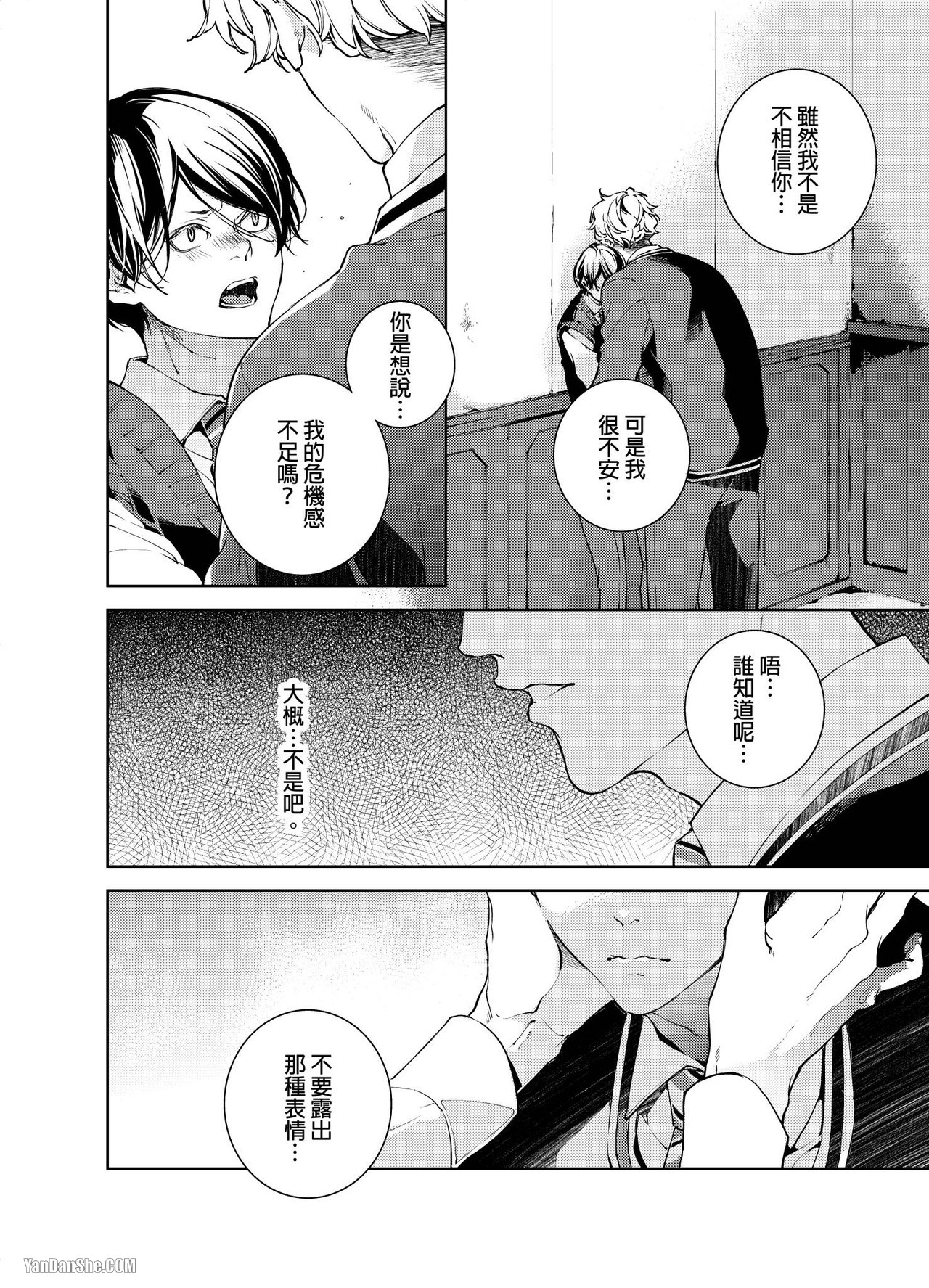 《置物柜游戏》漫画最新章节第11话免费下拉式在线观看章节第【7】张图片