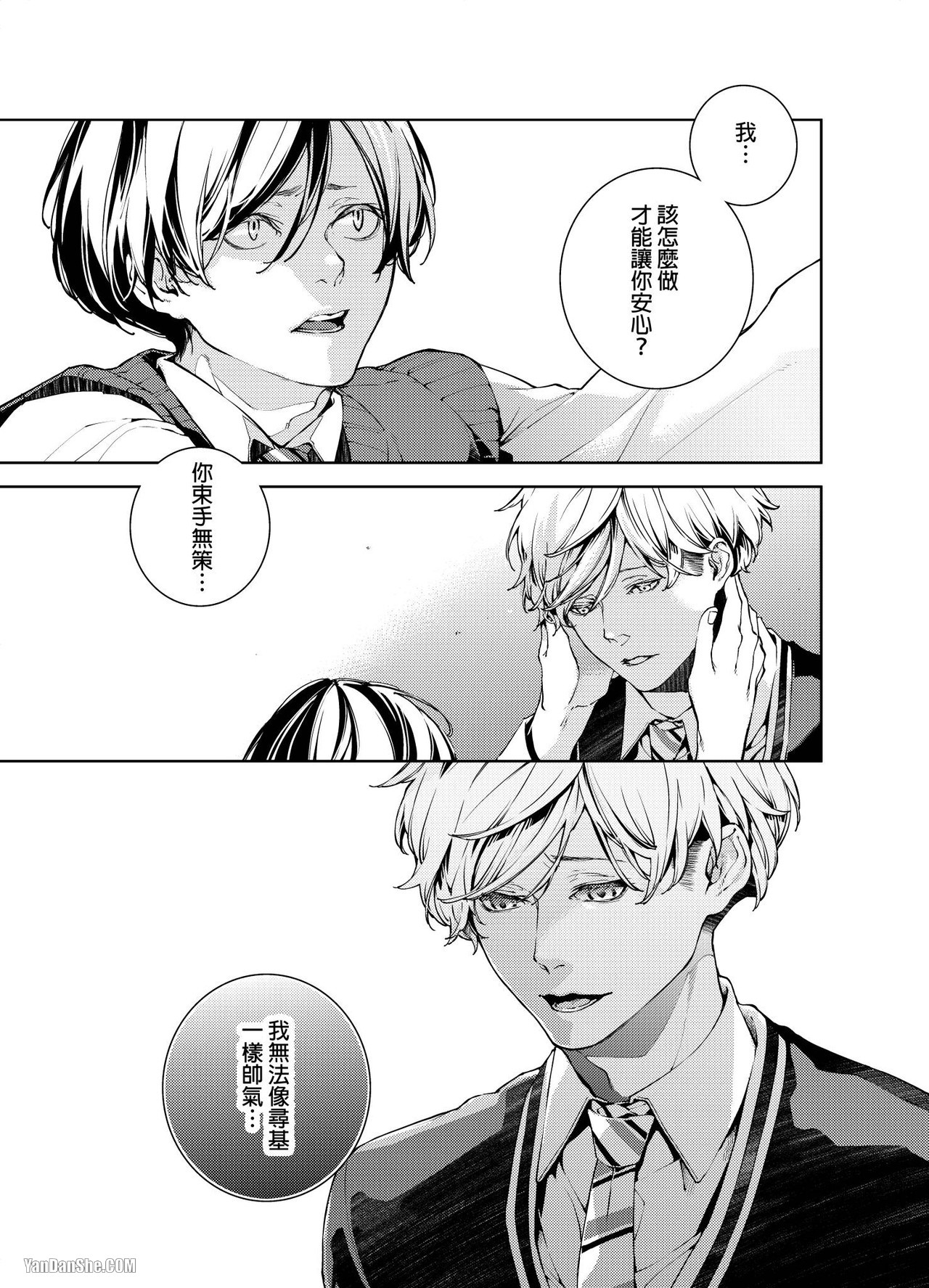 《置物柜游戏》漫画最新章节第11话免费下拉式在线观看章节第【8】张图片