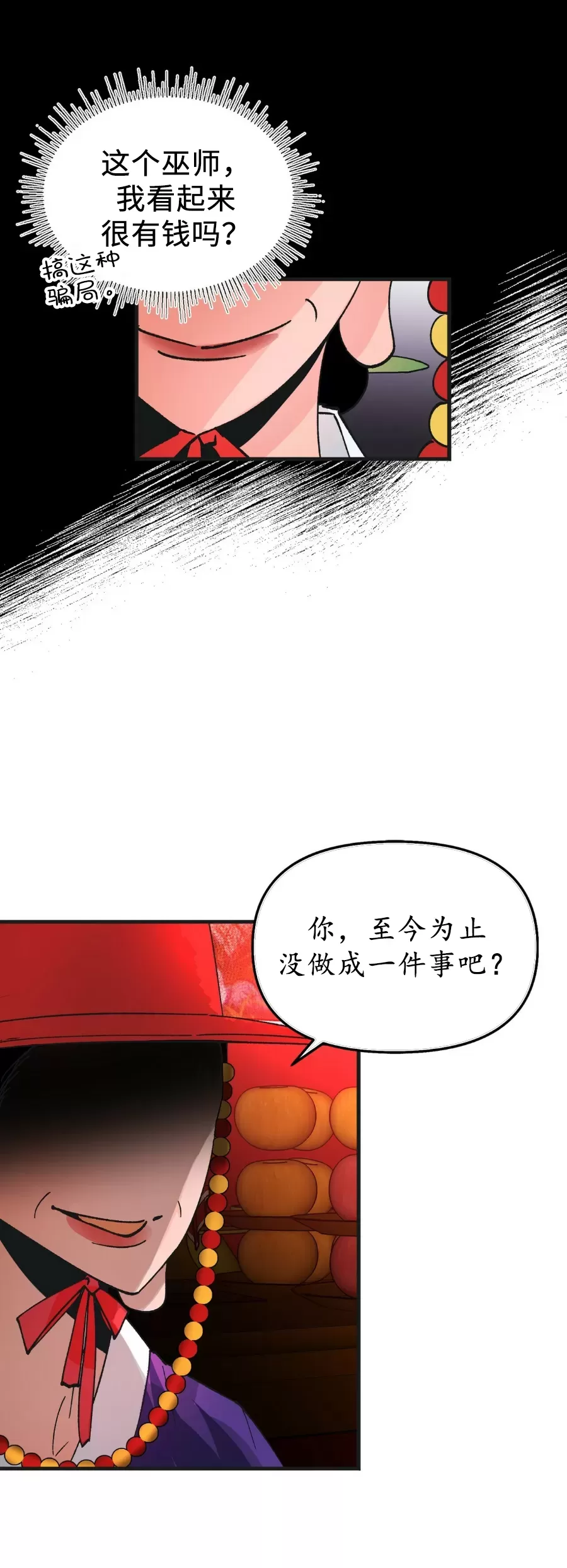 【鬼夜曲[耽美]】漫画-（第01话）章节漫画下拉式图片-35.jpg