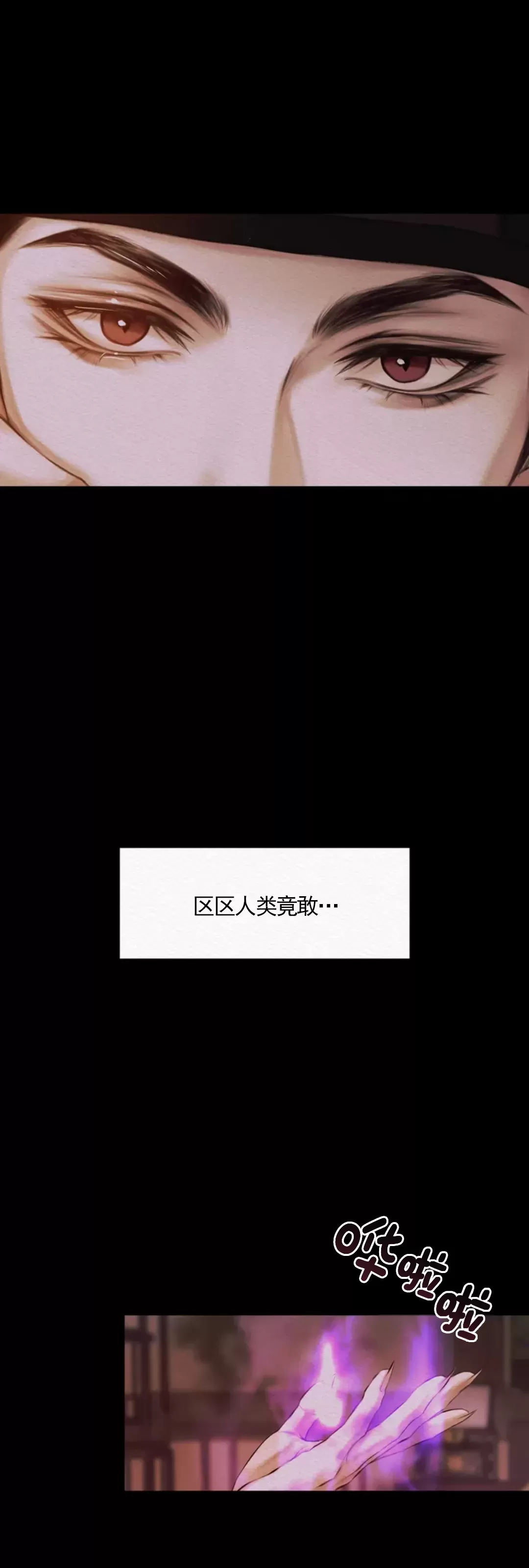 【鬼夜曲[耽美]】漫画-（第01话）章节漫画下拉式图片-42.jpg