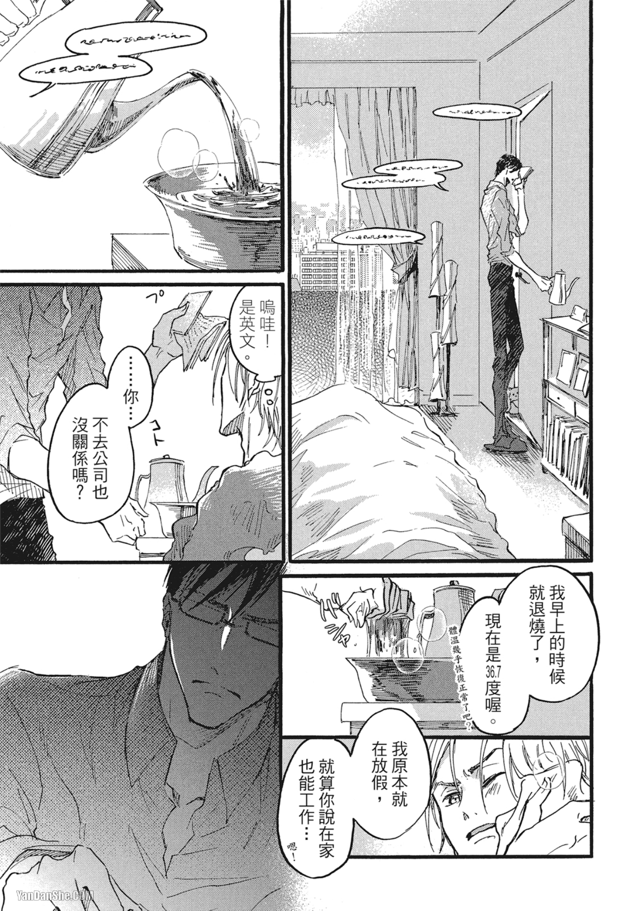 《我们是新婚夫夫（或许）》漫画最新章节第1话免费下拉式在线观看章节第【15】张图片