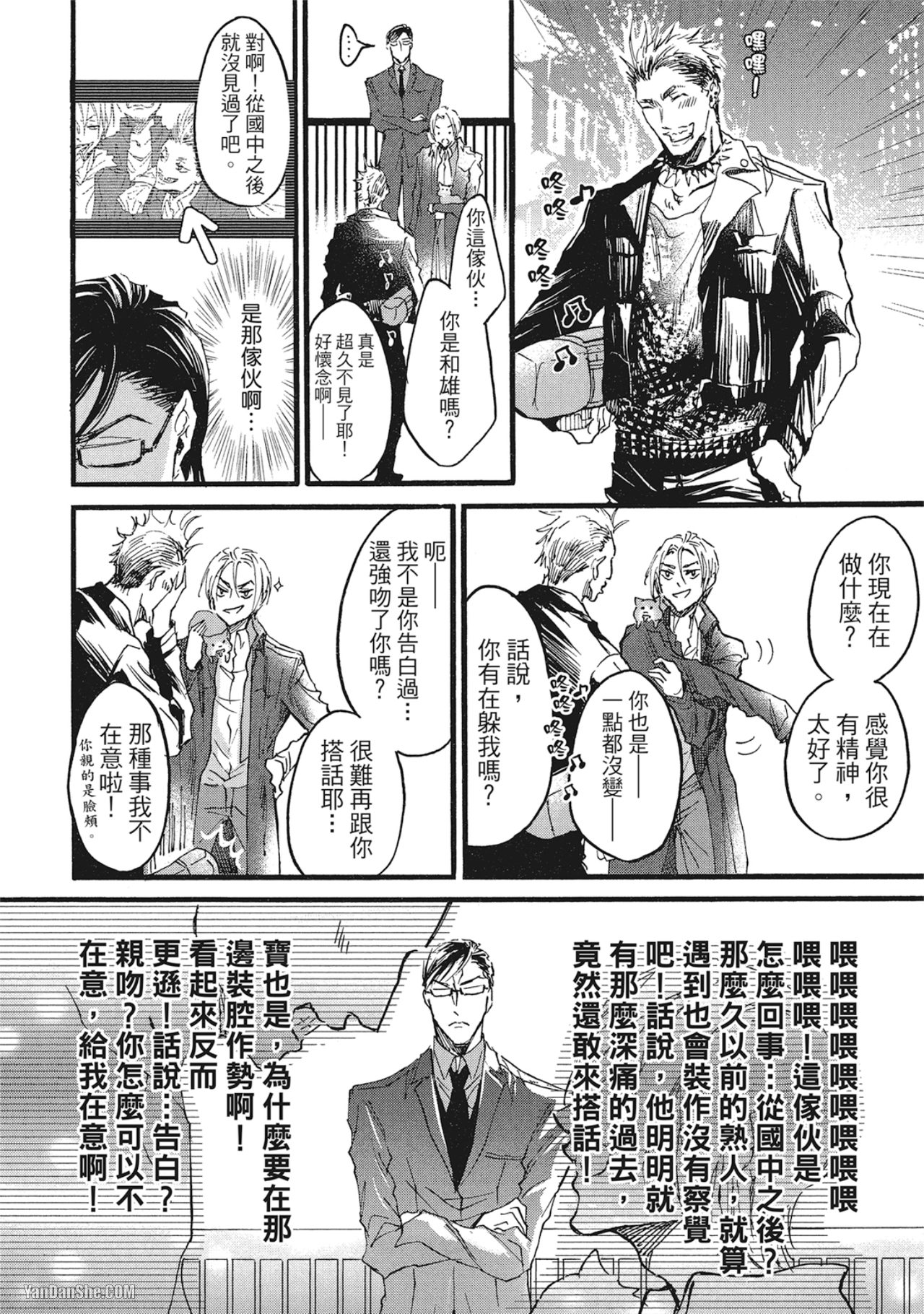 《我们是新婚夫夫（或许）》漫画最新章节第1话免费下拉式在线观看章节第【6】张图片