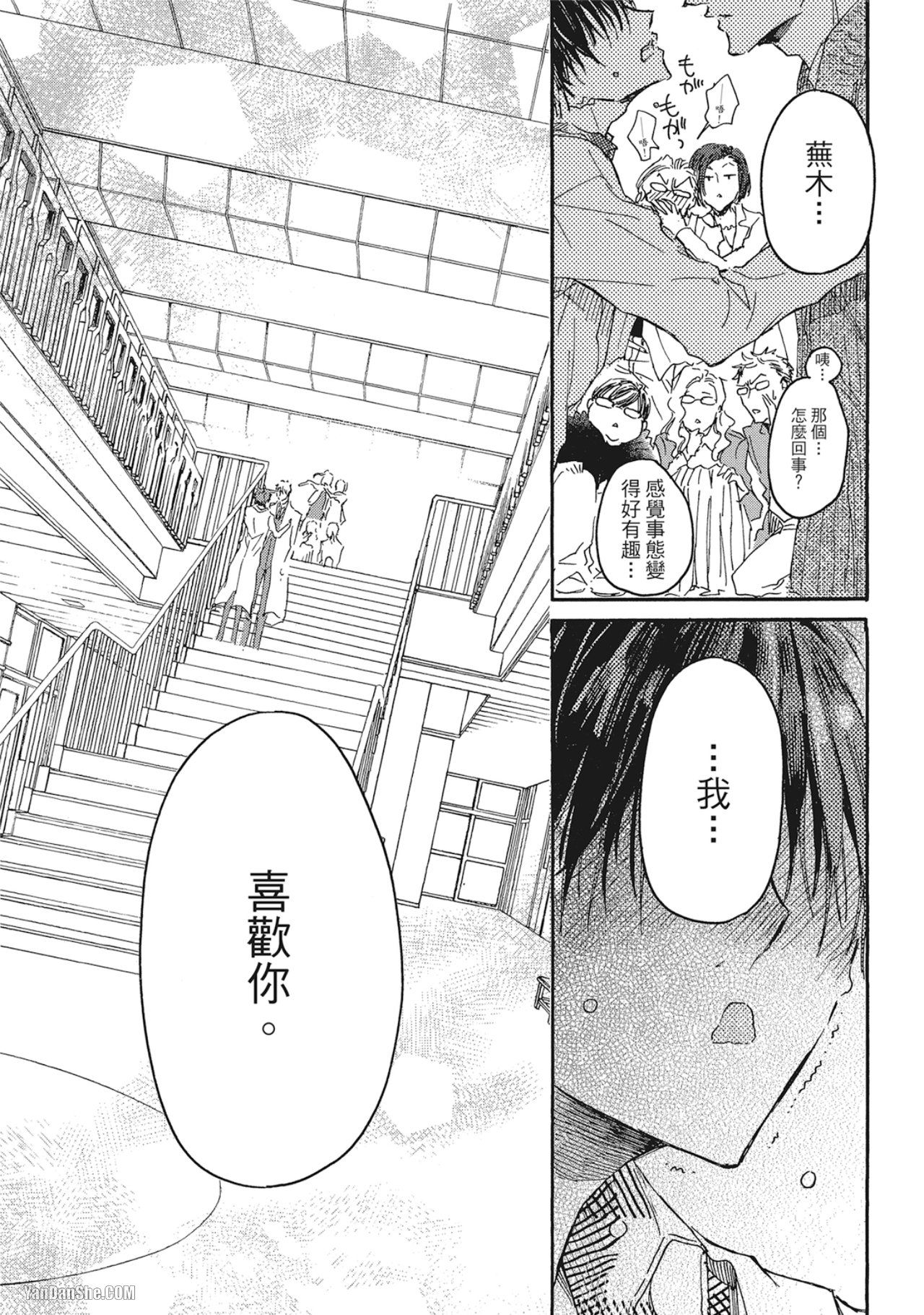 《我们是新婚夫夫（或许）》漫画最新章节第3话免费下拉式在线观看章节第【19】张图片