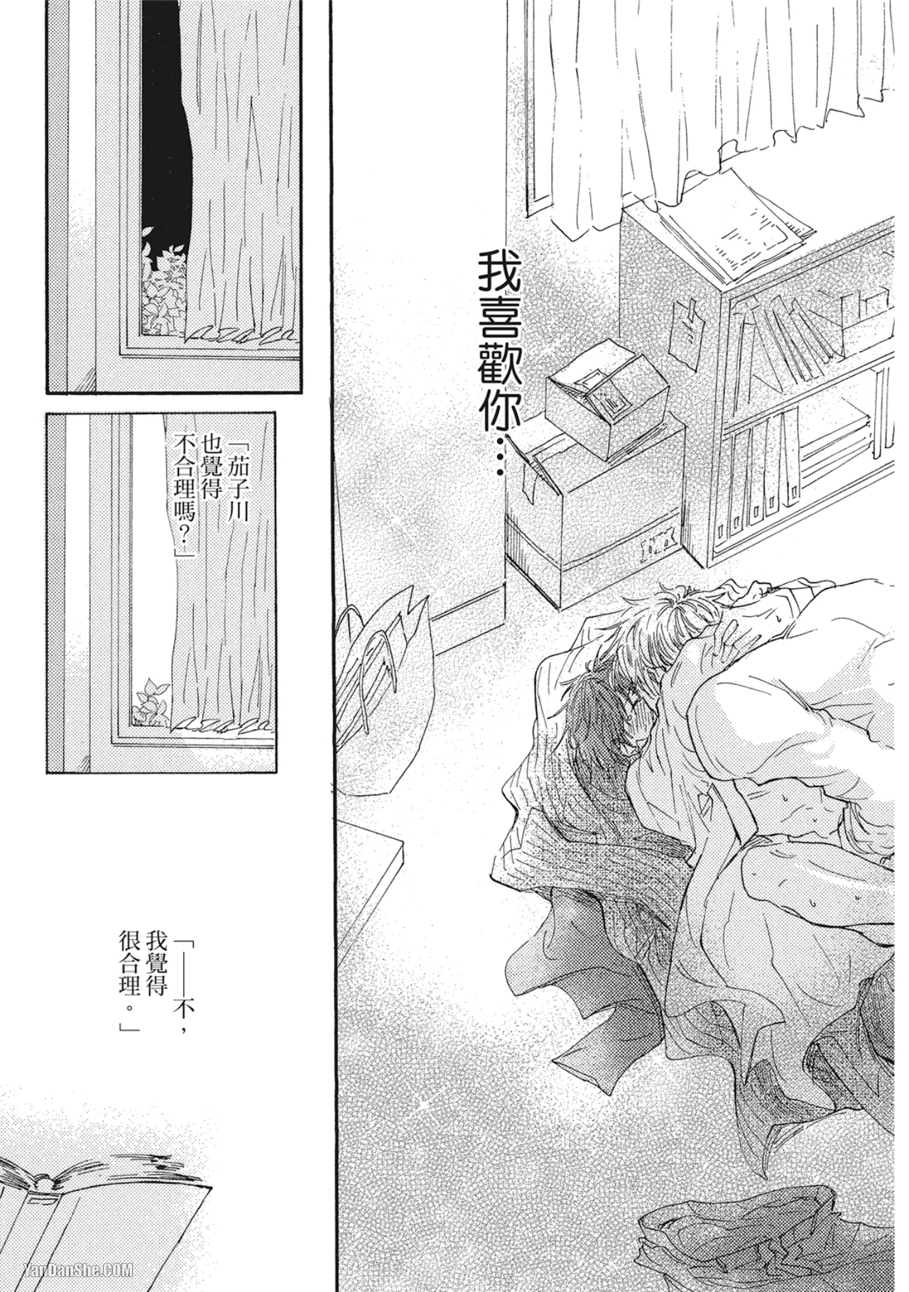 《我们是新婚夫夫（或许）》漫画最新章节第3话免费下拉式在线观看章节第【35】张图片