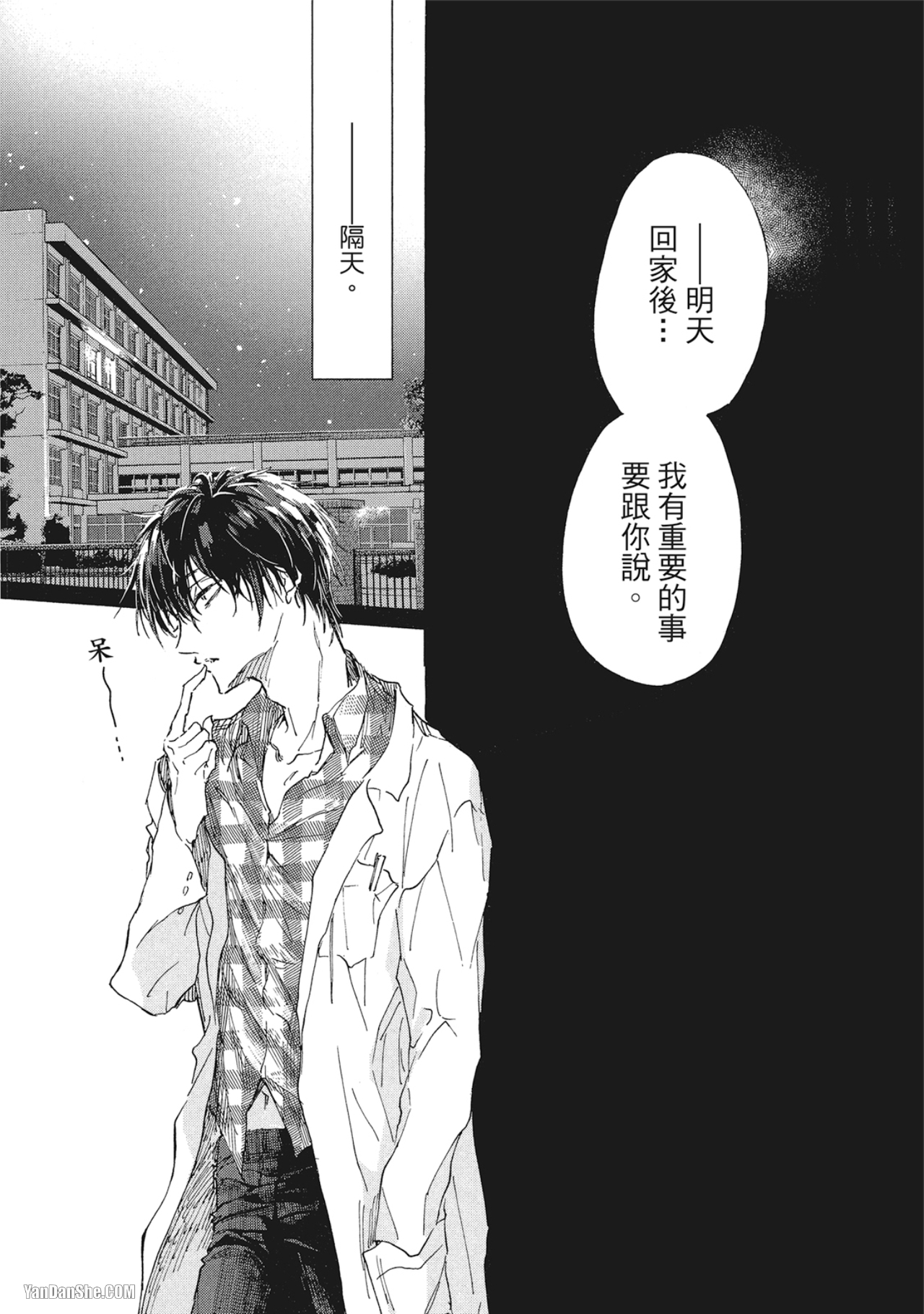 《我们是新婚夫夫（或许）》漫画最新章节第3话免费下拉式在线观看章节第【7】张图片