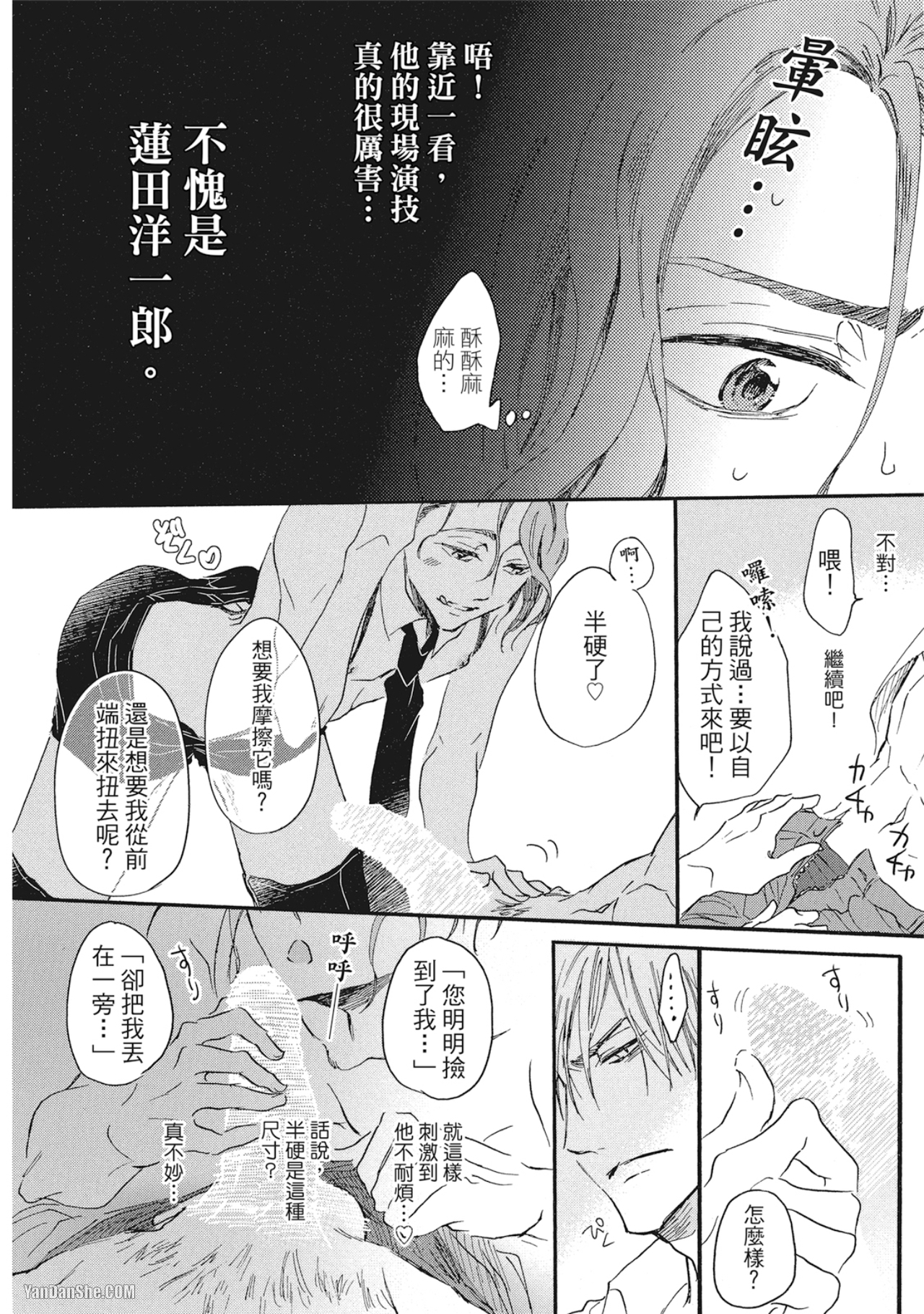 《我们是新婚夫夫（或许）》漫画最新章节第6话免费下拉式在线观看章节第【14】张图片