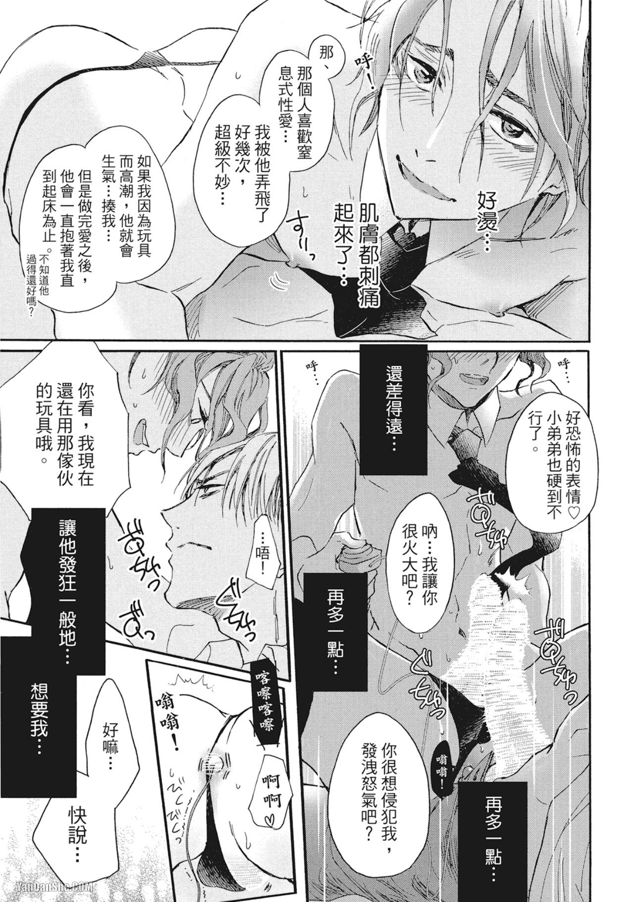 《我们是新婚夫夫（或许）》漫画最新章节第6话免费下拉式在线观看章节第【19】张图片