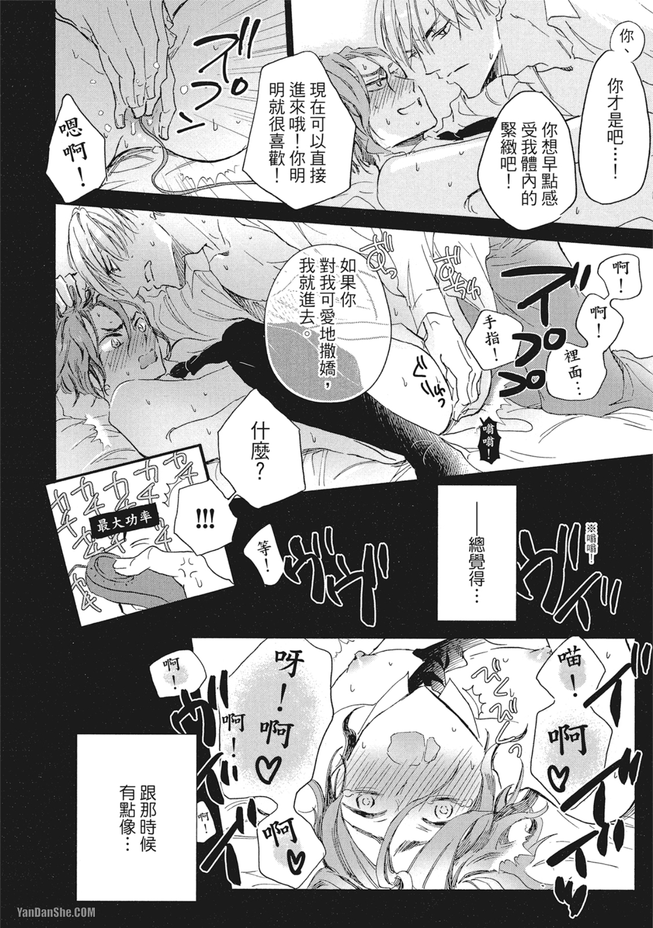 《我们是新婚夫夫（或许）》漫画最新章节第6话免费下拉式在线观看章节第【22】张图片