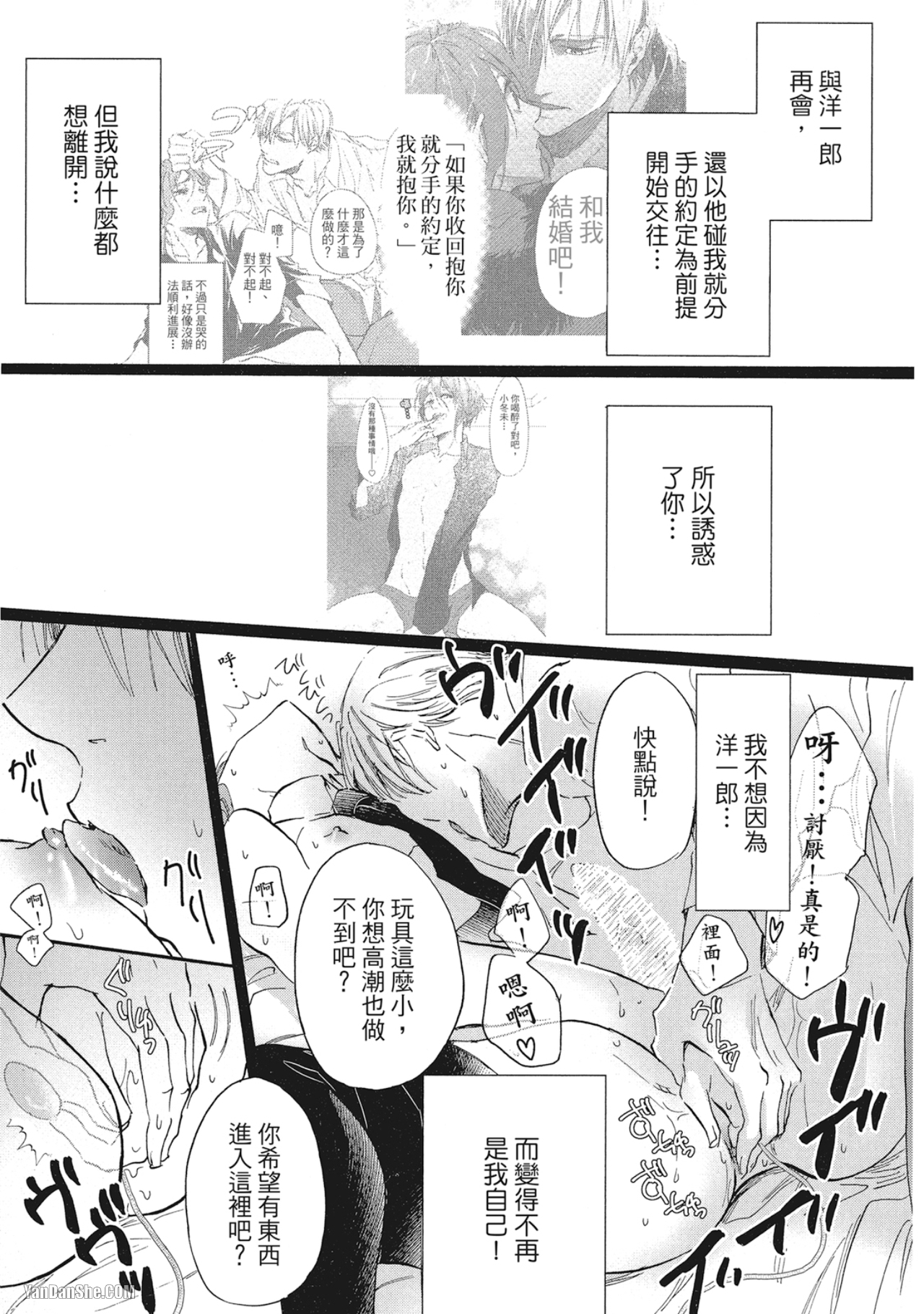 《我们是新婚夫夫（或许）》漫画最新章节第6话免费下拉式在线观看章节第【23】张图片