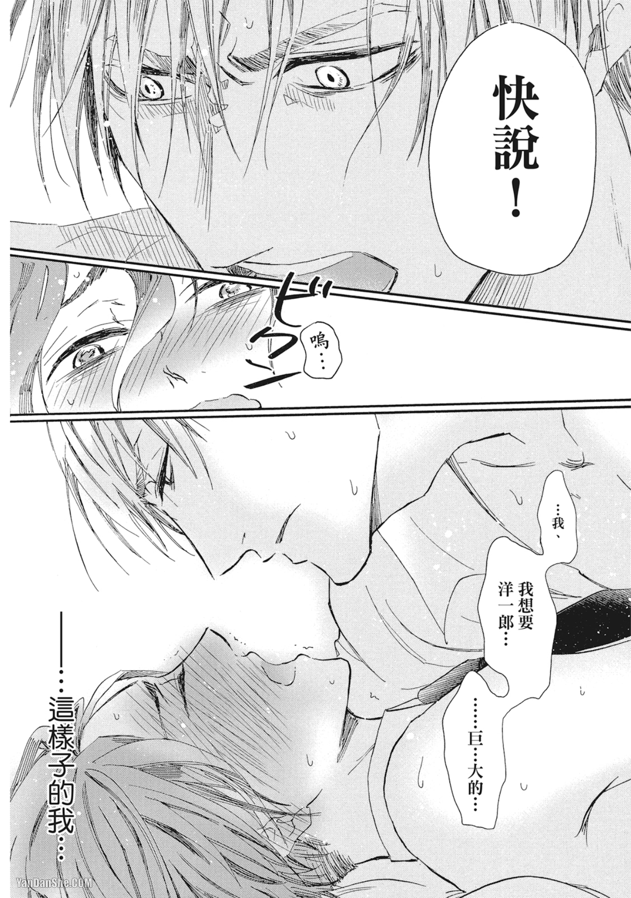 《我们是新婚夫夫（或许）》漫画最新章节第6话免费下拉式在线观看章节第【24】张图片