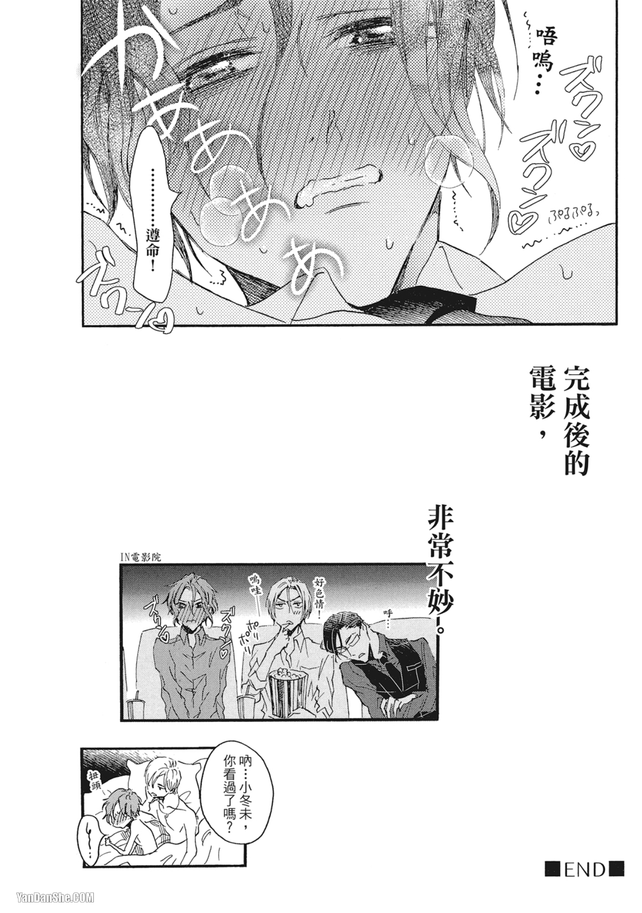 《我们是新婚夫夫（或许）》漫画最新章节第6话免费下拉式在线观看章节第【34】张图片