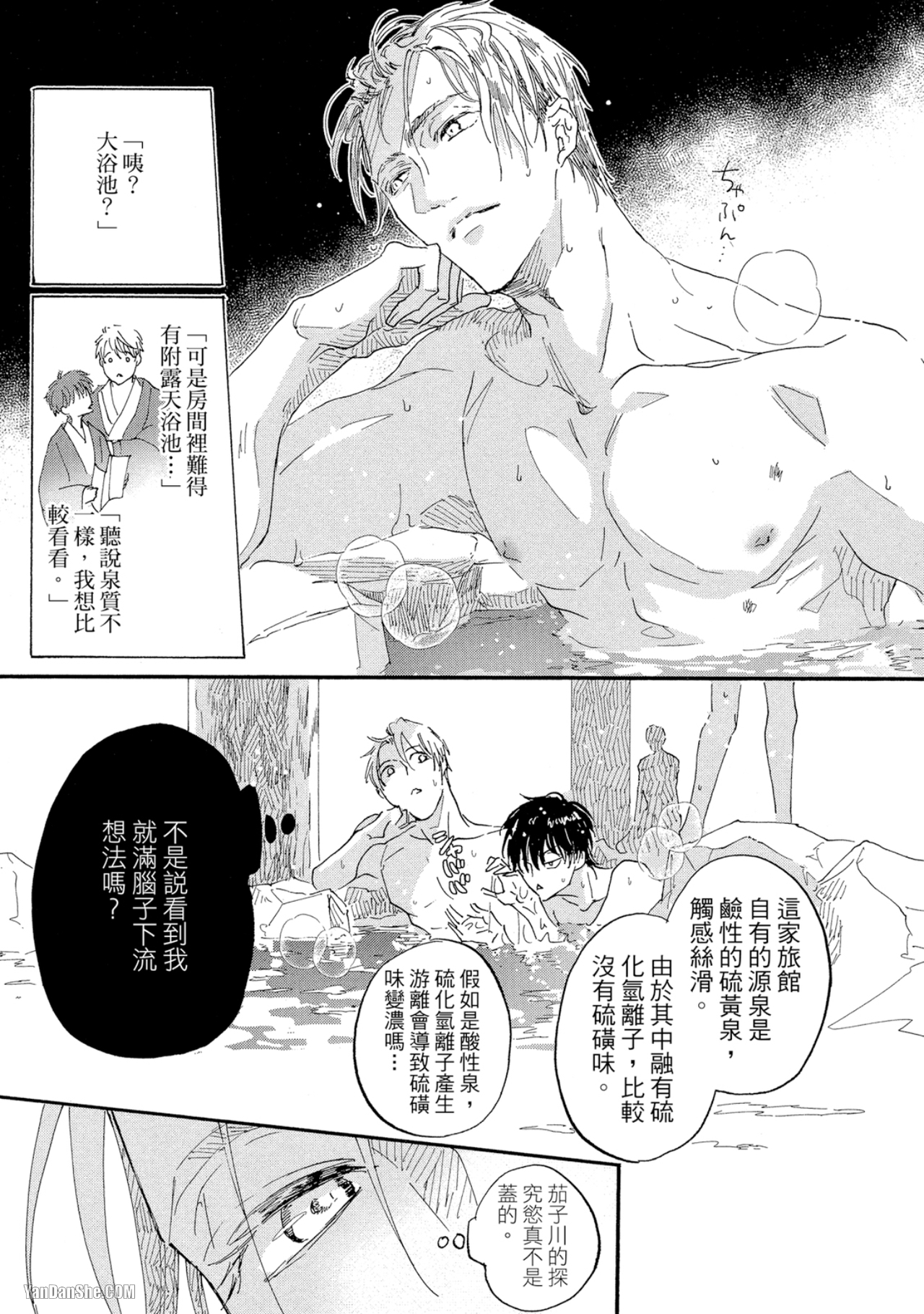 《我们是新婚夫夫（或许）》漫画最新章节第7话免费下拉式在线观看章节第【12】张图片