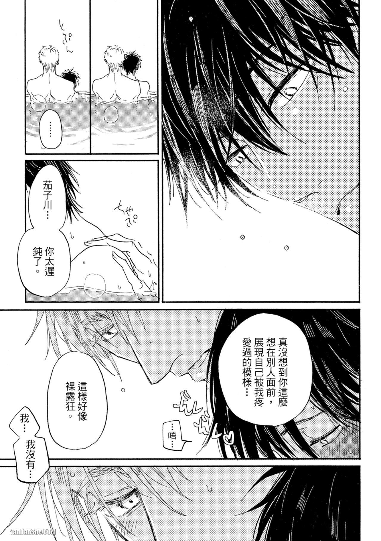 《我们是新婚夫夫（或许）》漫画最新章节第7话免费下拉式在线观看章节第【14】张图片