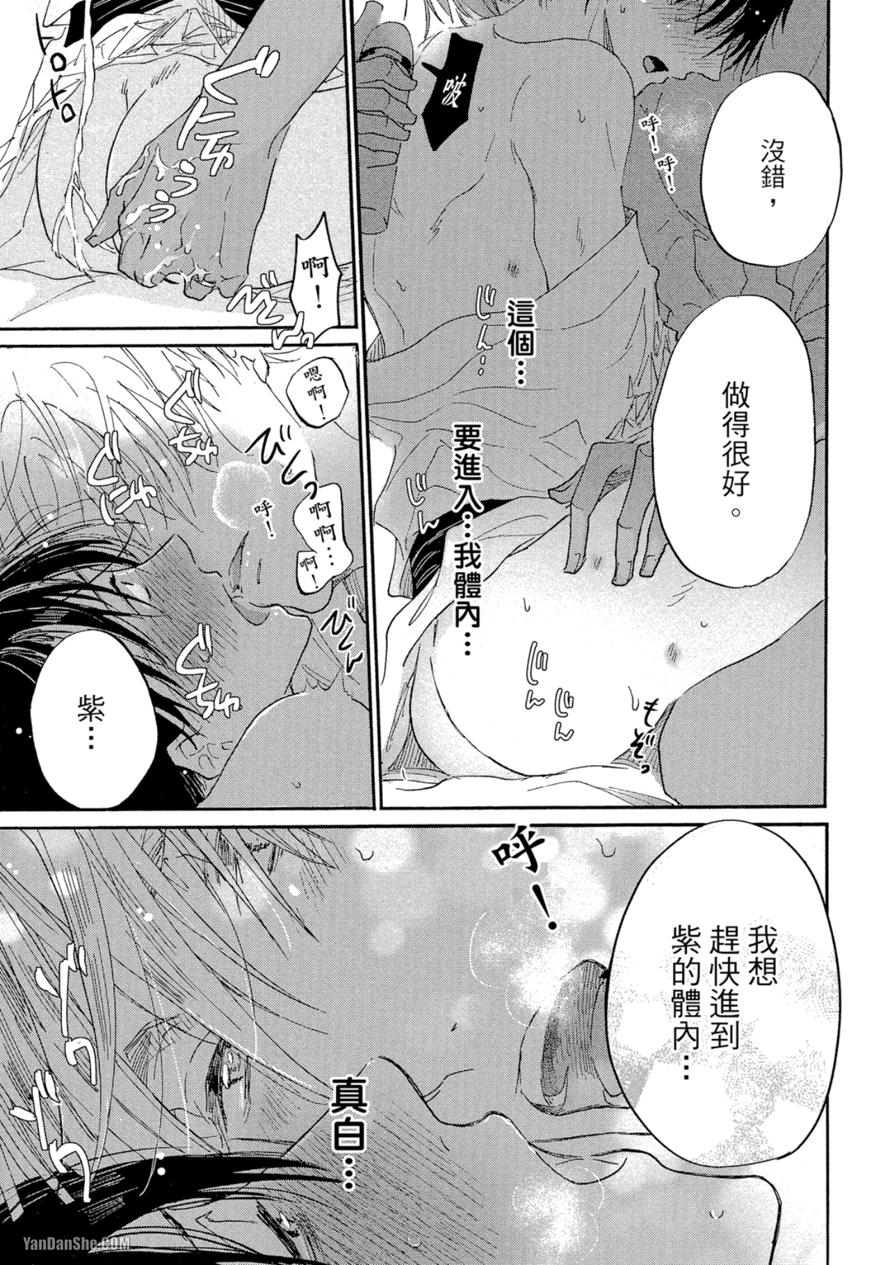 《我们是新婚夫夫（或许）》漫画最新章节第7话免费下拉式在线观看章节第【24】张图片