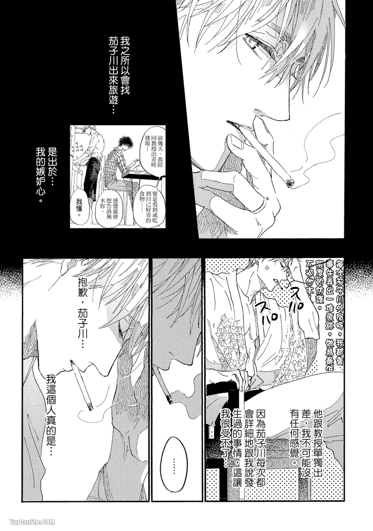 《我们是新婚夫夫（或许）》漫画最新章节第7话免费下拉式在线观看章节第【28】张图片