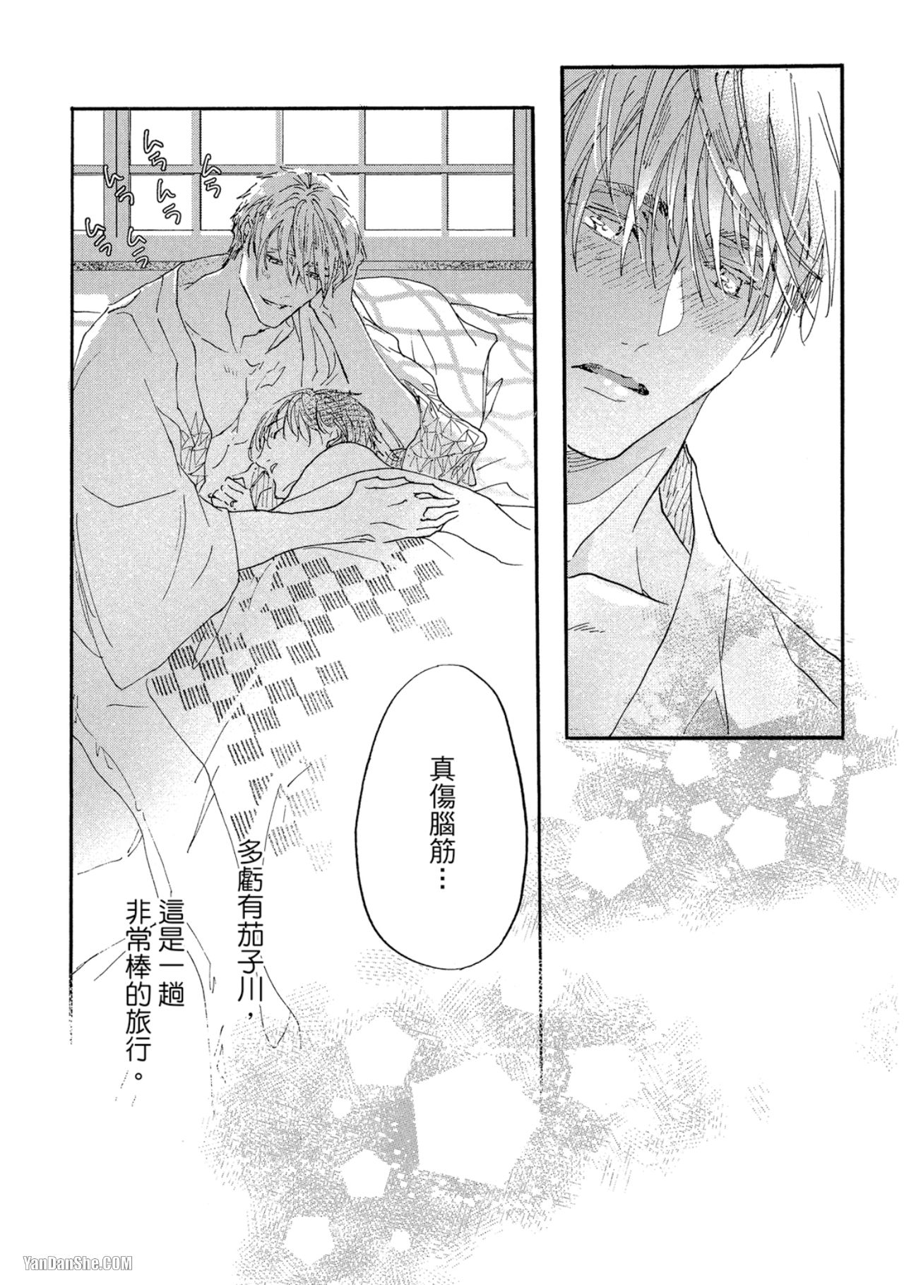 《我们是新婚夫夫（或许）》漫画最新章节第7话免费下拉式在线观看章节第【30】张图片