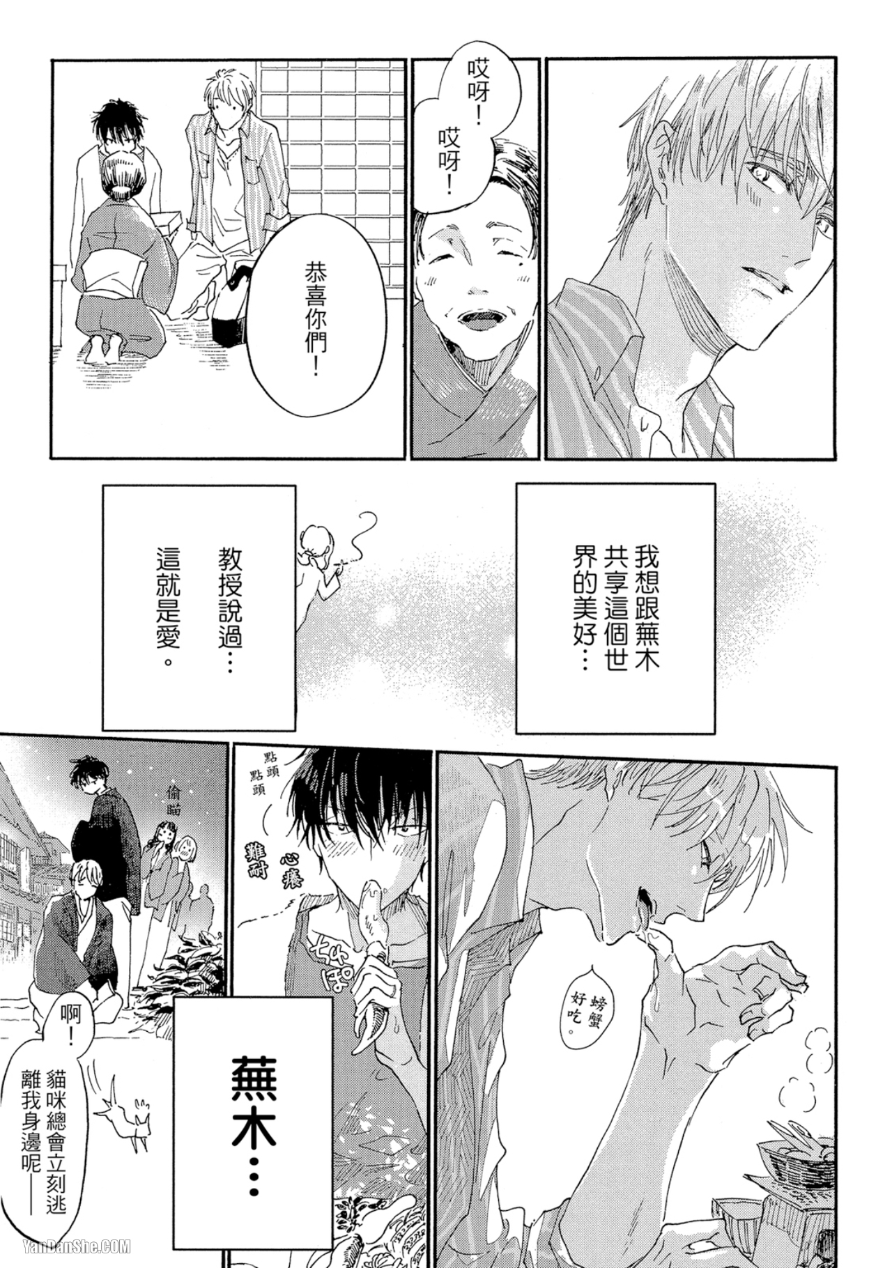 《我们是新婚夫夫（或许）》漫画最新章节第7话免费下拉式在线观看章节第【8】张图片