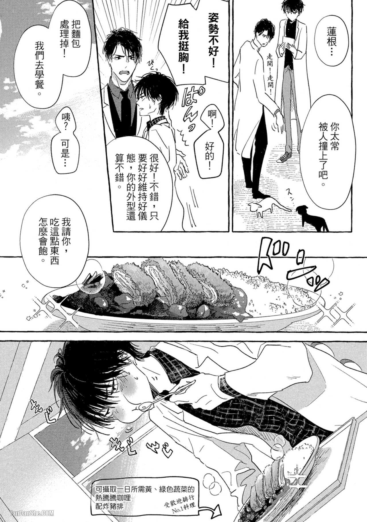 《我们是新婚夫夫（或许）》漫画最新章节第9话免费下拉式在线观看章节第【10】张图片