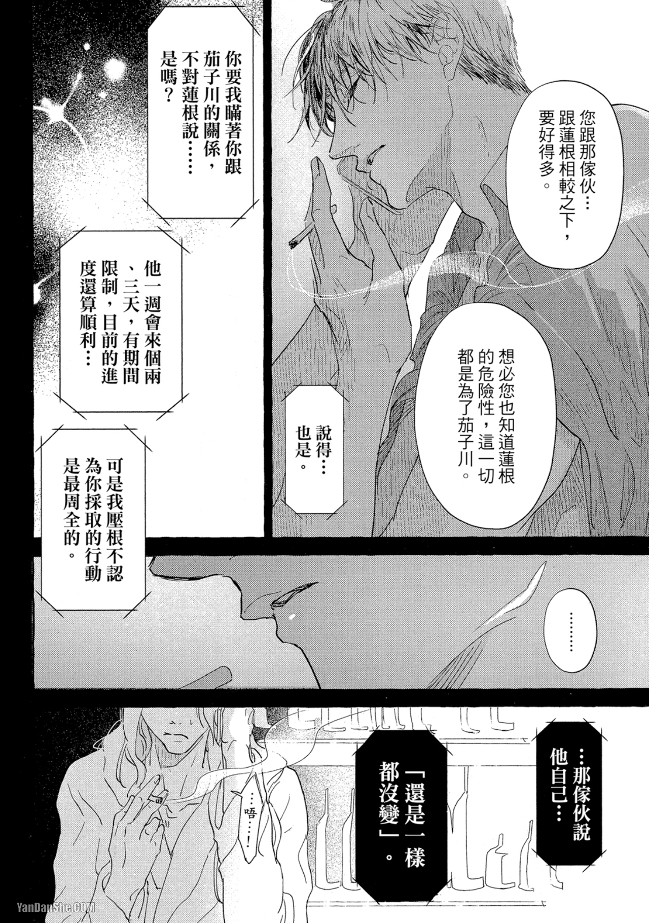 《我们是新婚夫夫（或许）》漫画最新章节第9话免费下拉式在线观看章节第【2】张图片