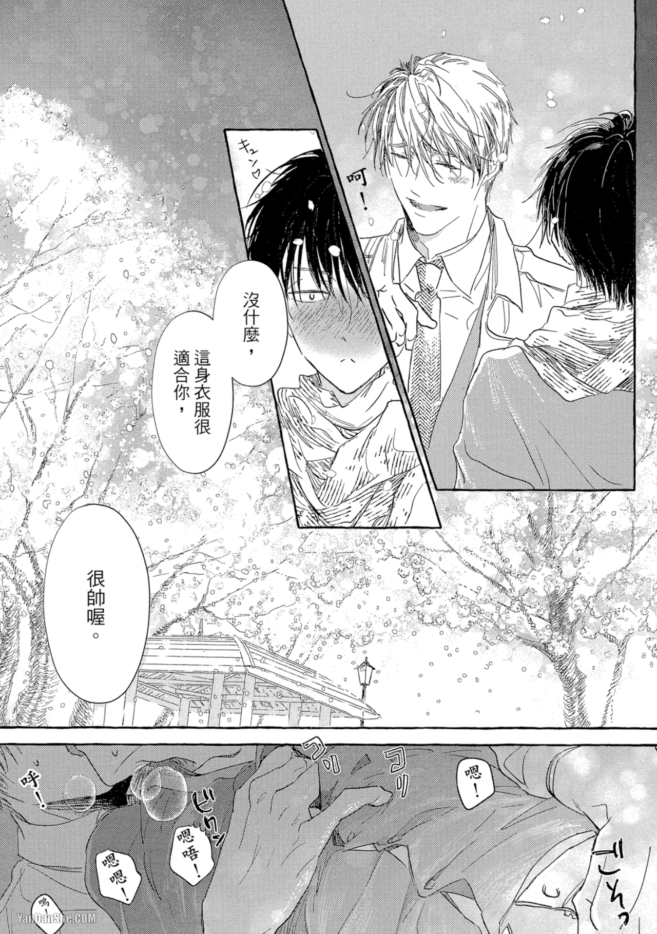 《我们是新婚夫夫（或许）》漫画最新章节第9话免费下拉式在线观看章节第【21】张图片