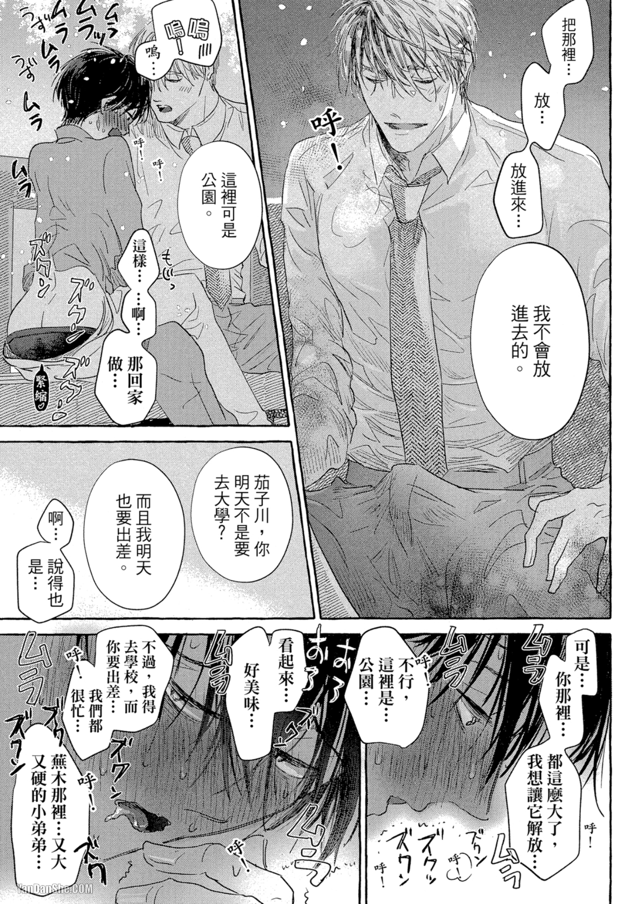 《我们是新婚夫夫（或许）》漫画最新章节第9话免费下拉式在线观看章节第【25】张图片