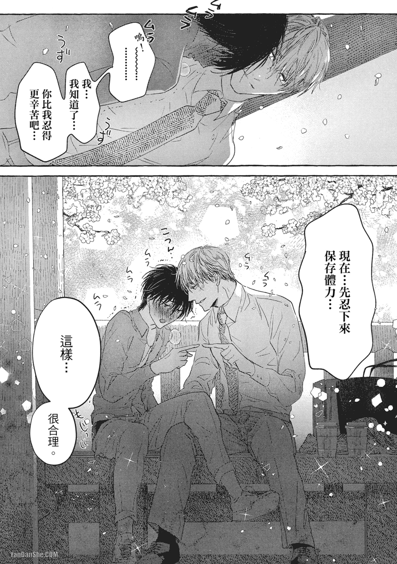 《我们是新婚夫夫（或许）》漫画最新章节第9话免费下拉式在线观看章节第【26】张图片